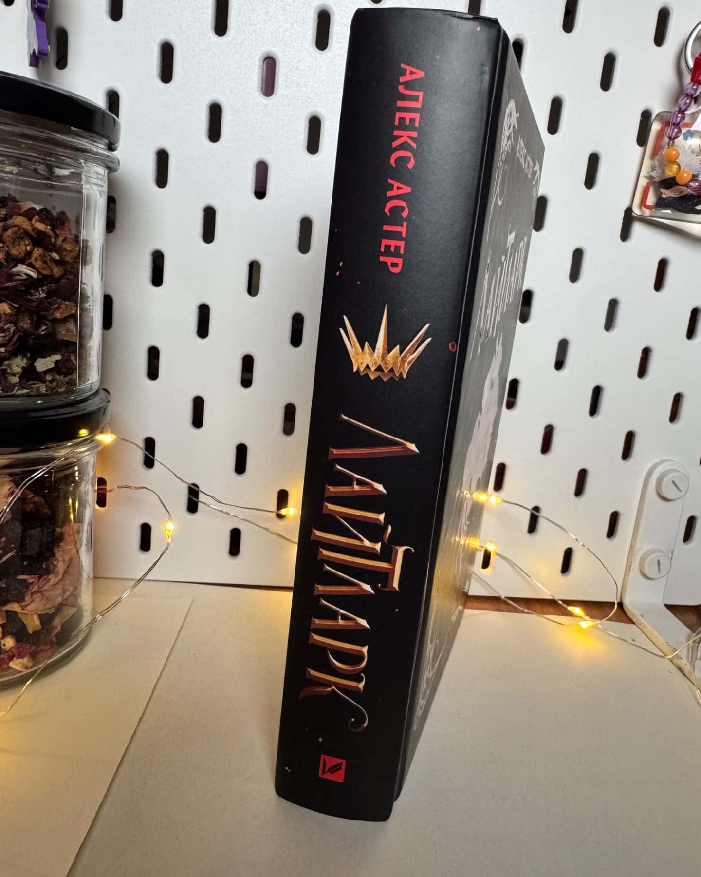 Лайтларк-Алекс Астер