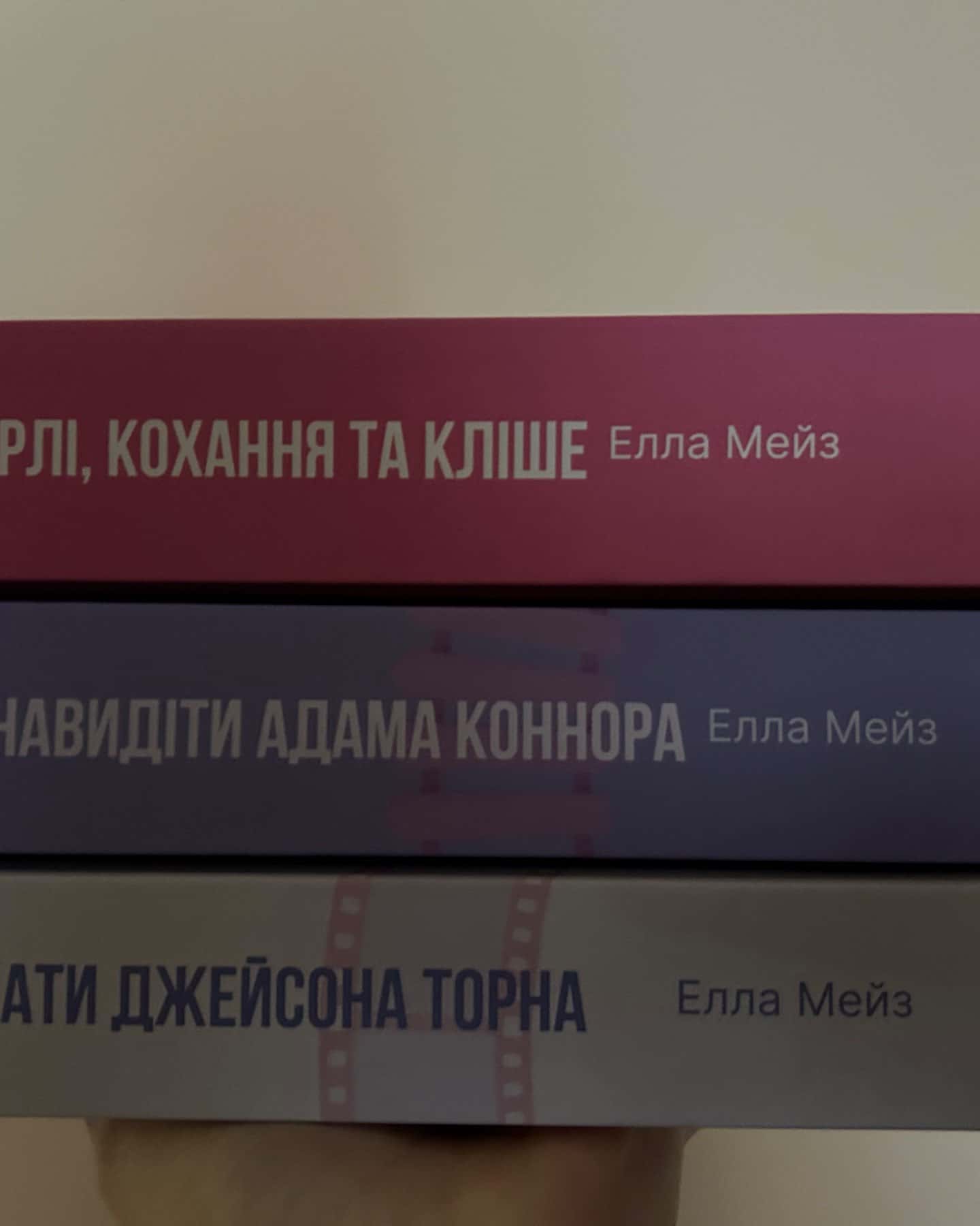Ненавидіти Адама Коннора, Кохати Джейсона Торна, Чарлі, кохання та кліше-Елла Мейз