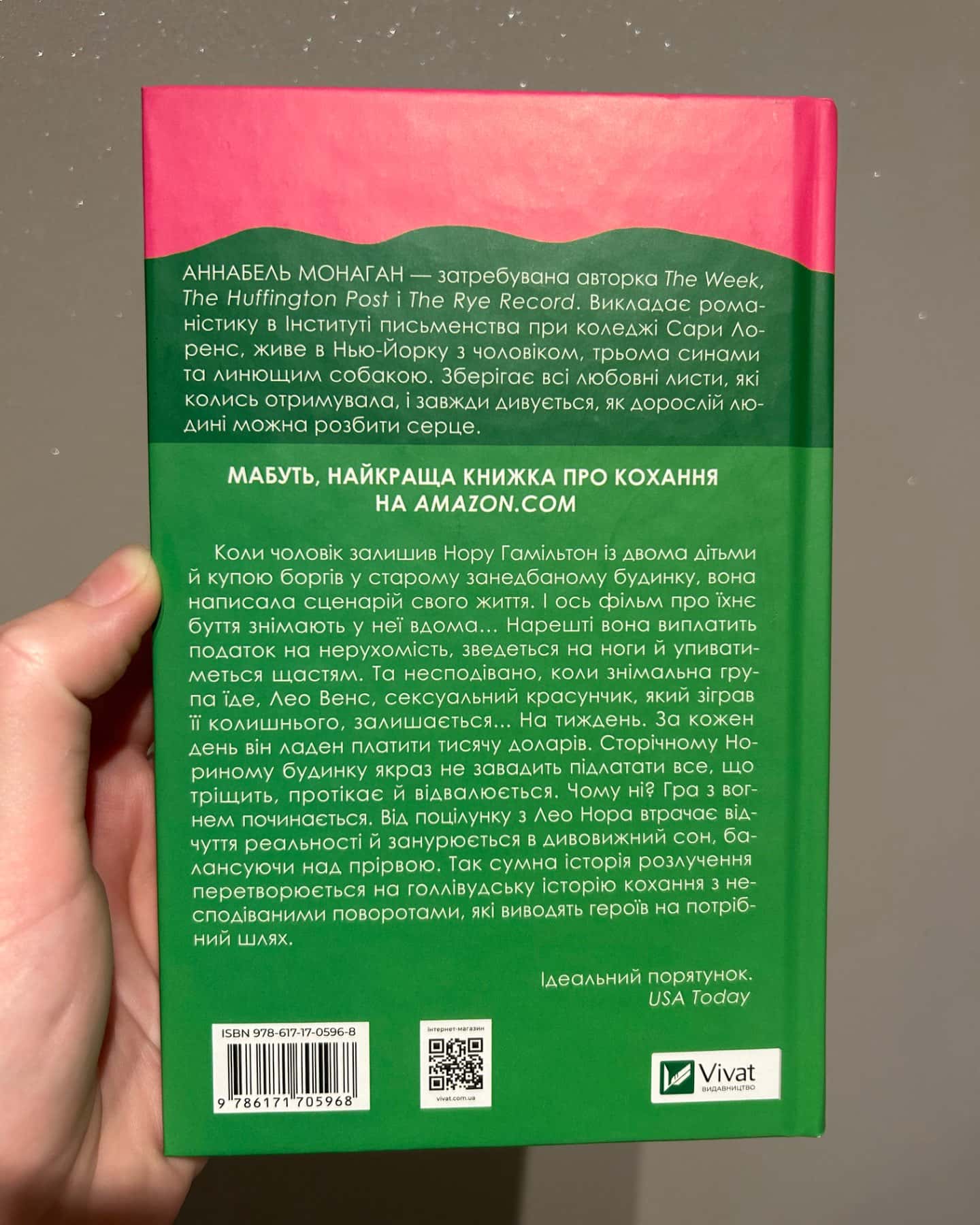 Нора змінює сценарій-Аннабель Монаган