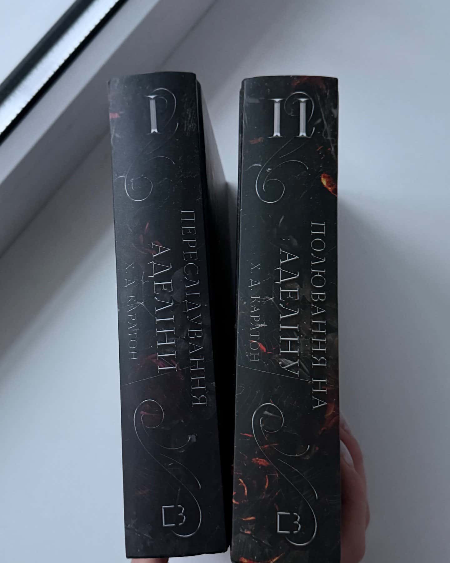 Переслідування Аделіни. Гра в кота і мишу. Книга 1, Полювання на Аделіну. Гра в кота і мишу. Книга 2-Г. Д. Карлтон