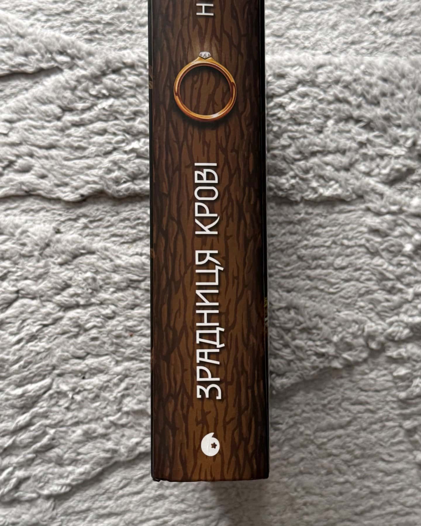 Зрадниця крові. Книга 3-Лінетт Ноні