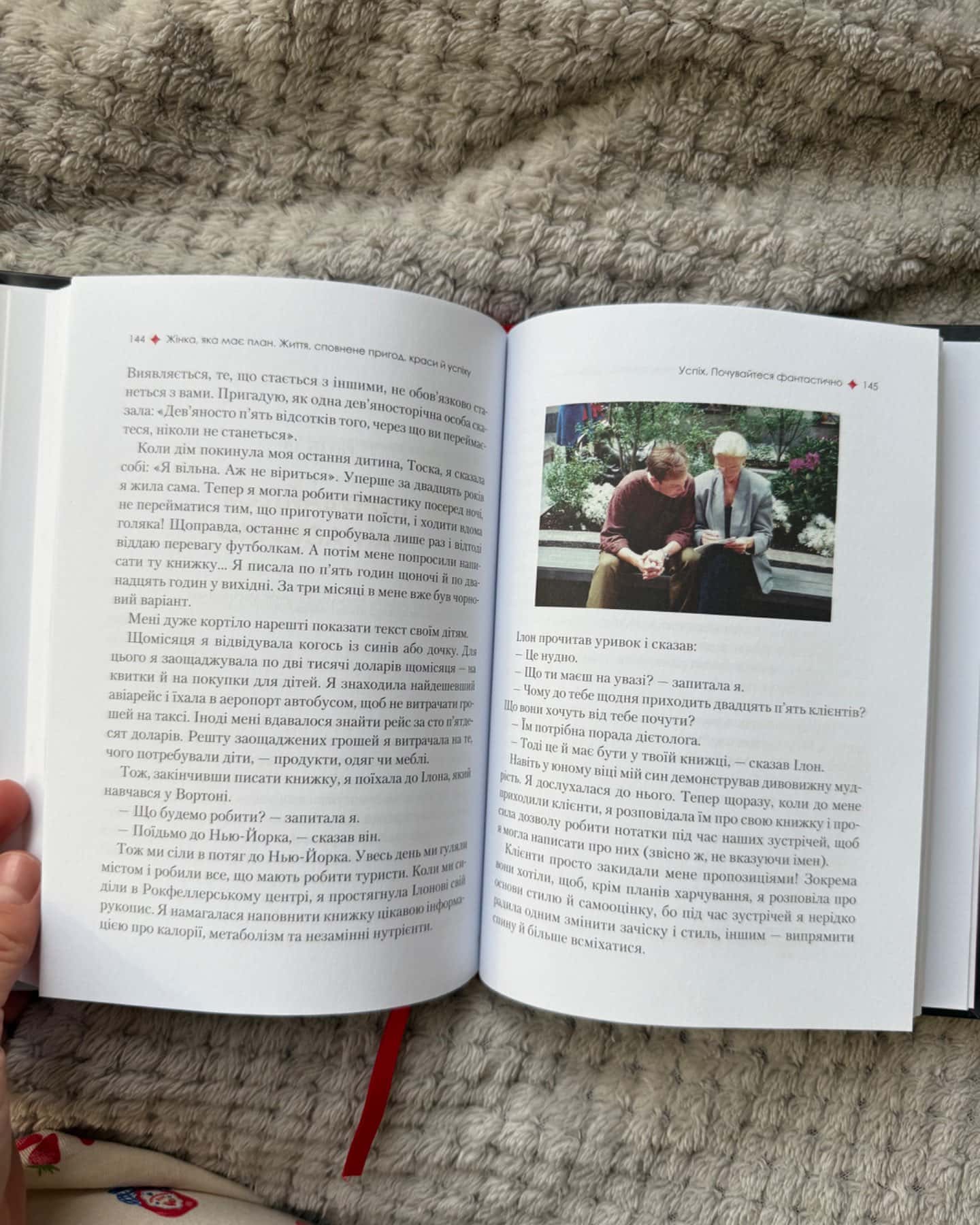 Жінка яка має план-Мей Маск