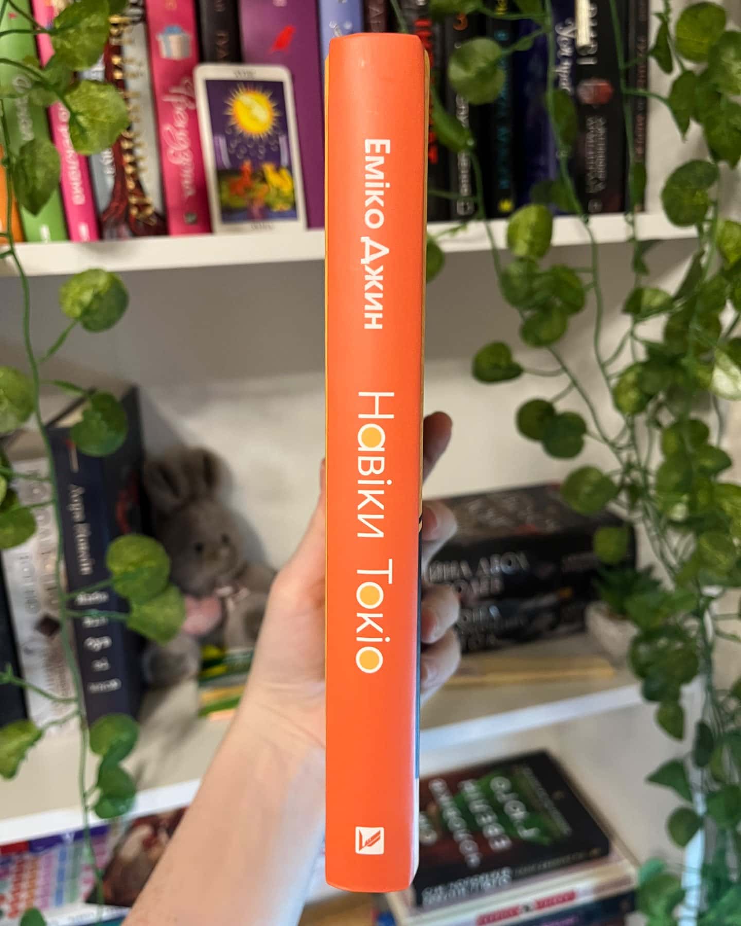 Мрії про Токіо, Навіки Токіо-Еміко Джин