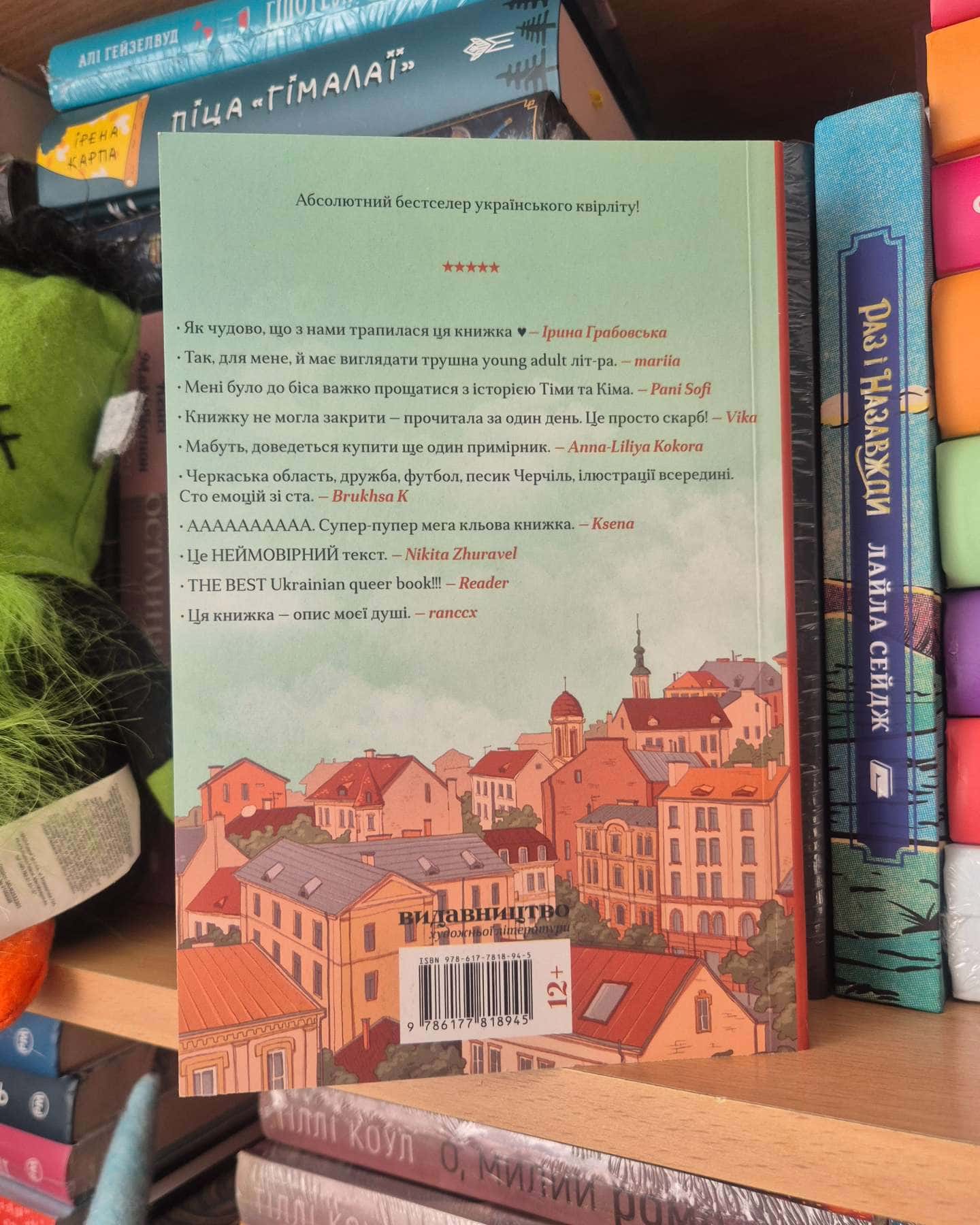 Майже хороші хлопці-Дар'я Чайка