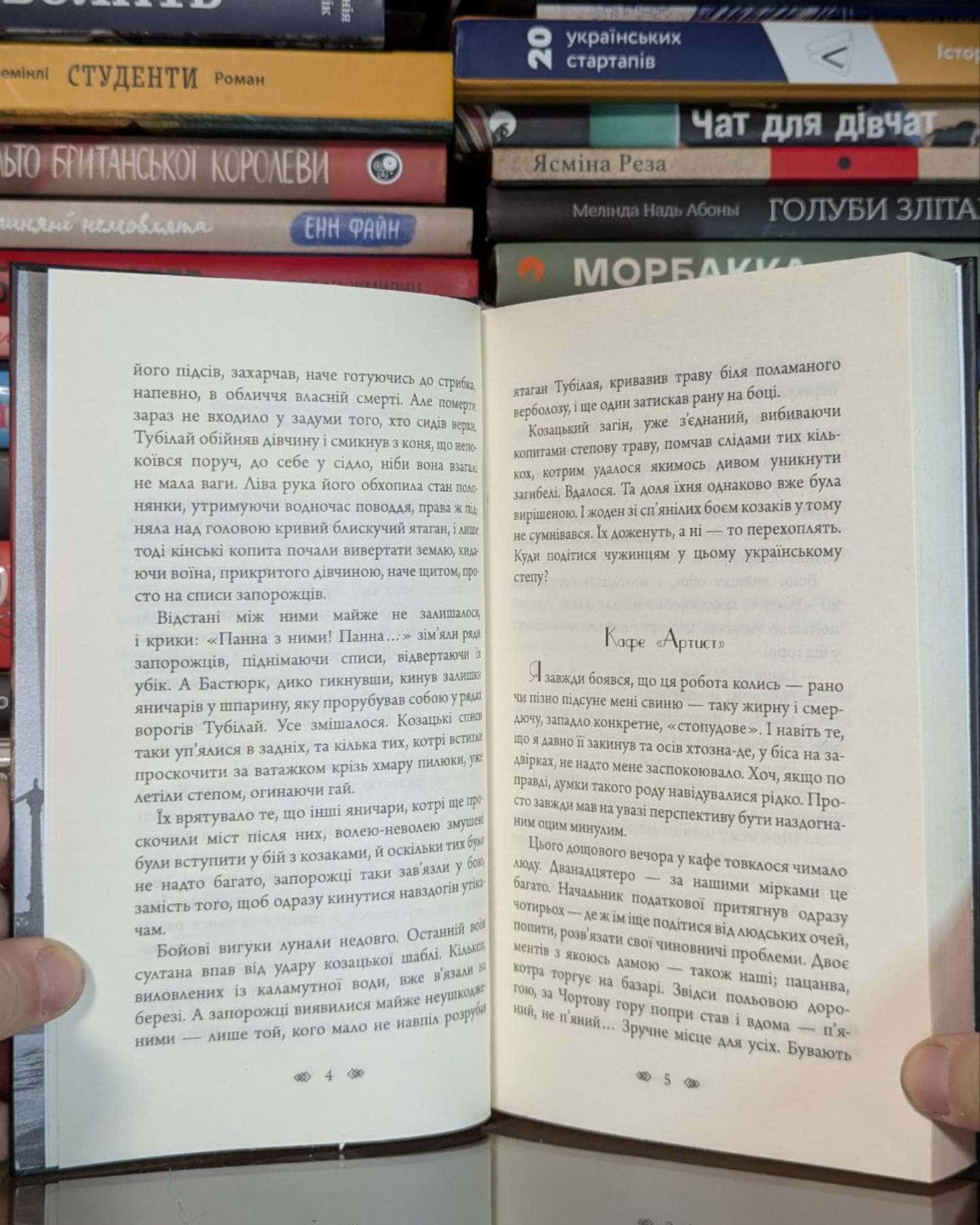Емісар-Олексій Волков
