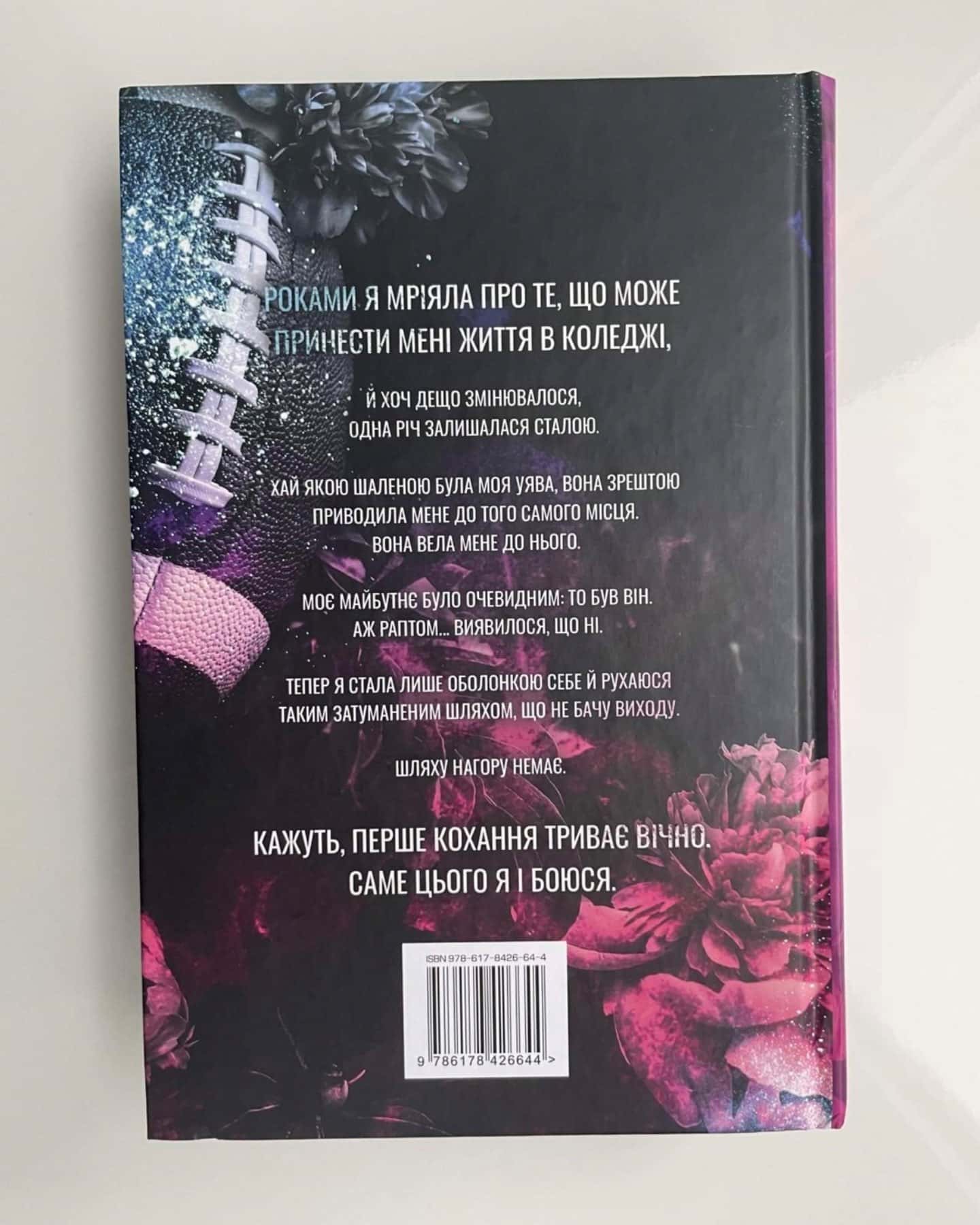 Скажи, що присягаєшся. Книга 1. Хлопці з Авіксу-Меган Бренді