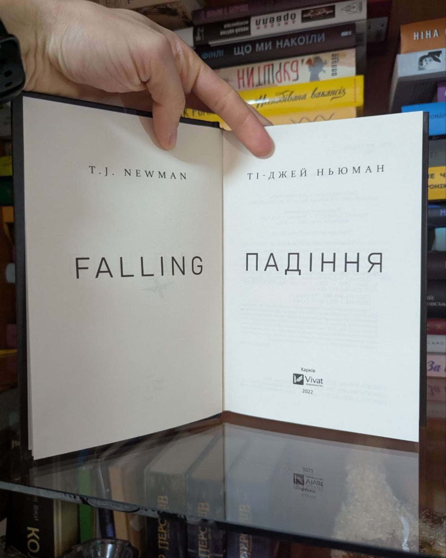 Падіння-Ті-Джей Ньюман