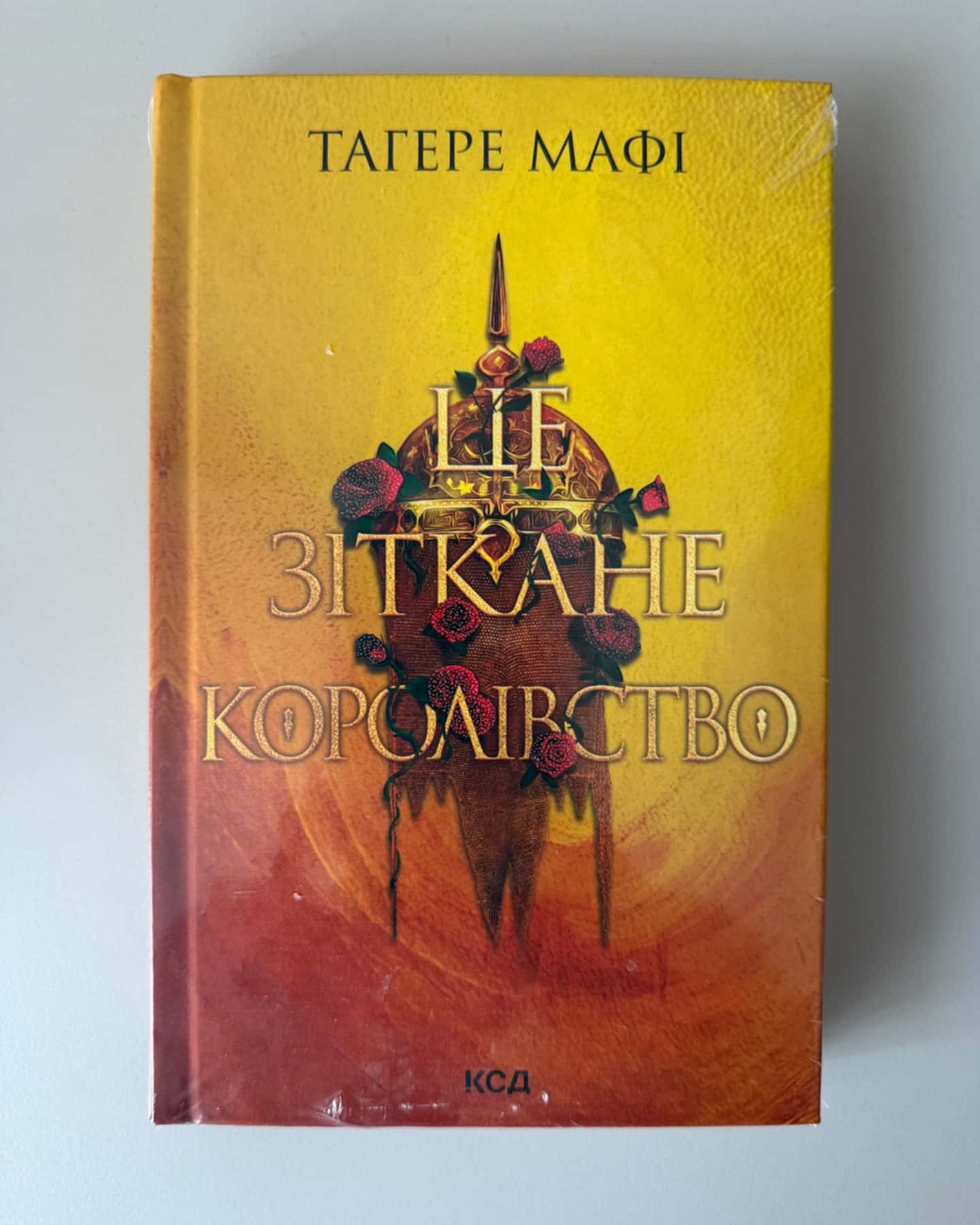 Ці нерозривні зв'язки. Книга 2, Це зіткане королівство. Книга 1, І вся ця спотворена слава. Книга 3-Тагере Мафі