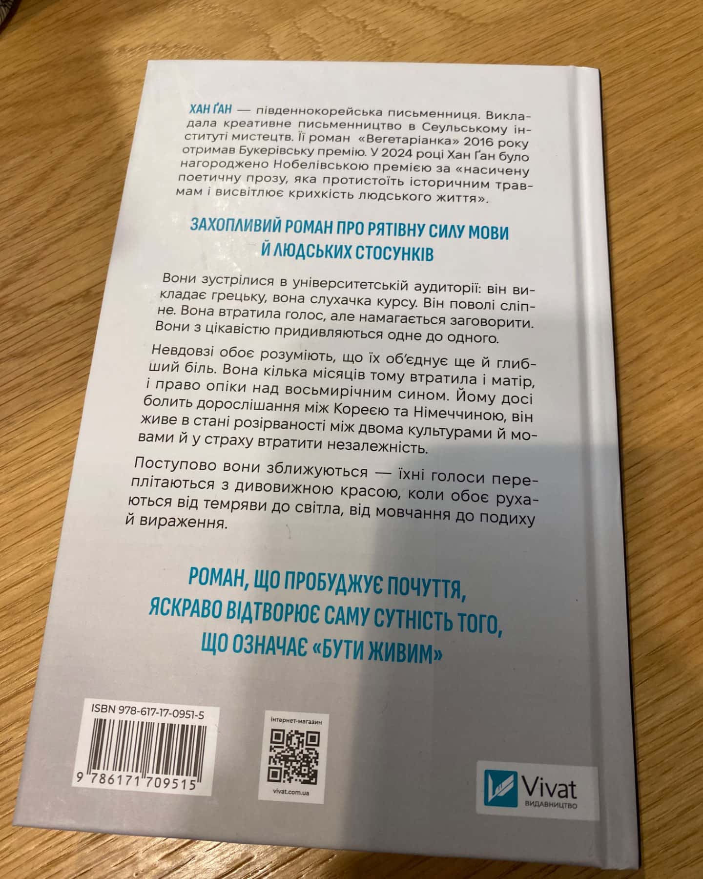 Уроки грецької-Хан Канг