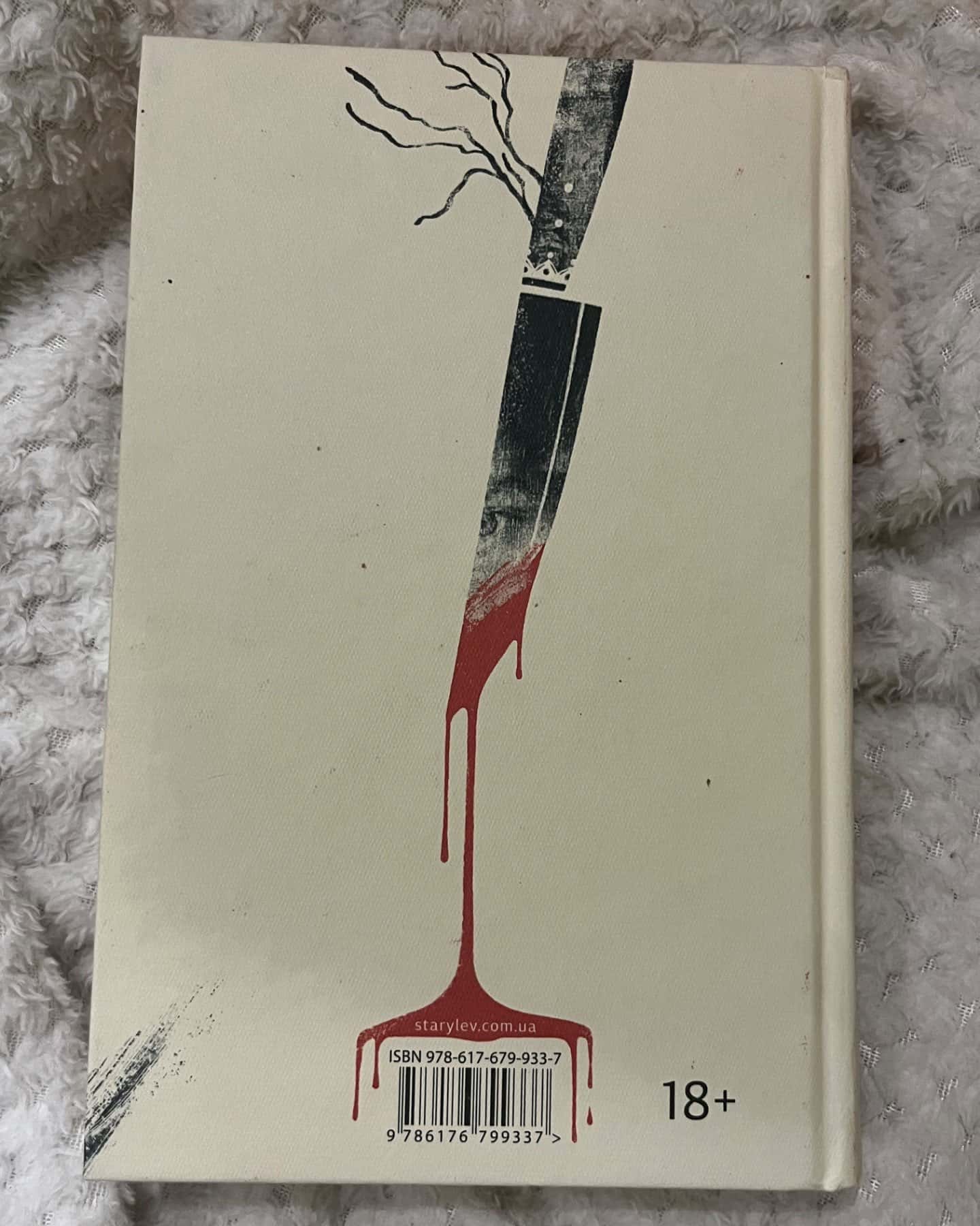 Список запрошених-Люсі Фолі