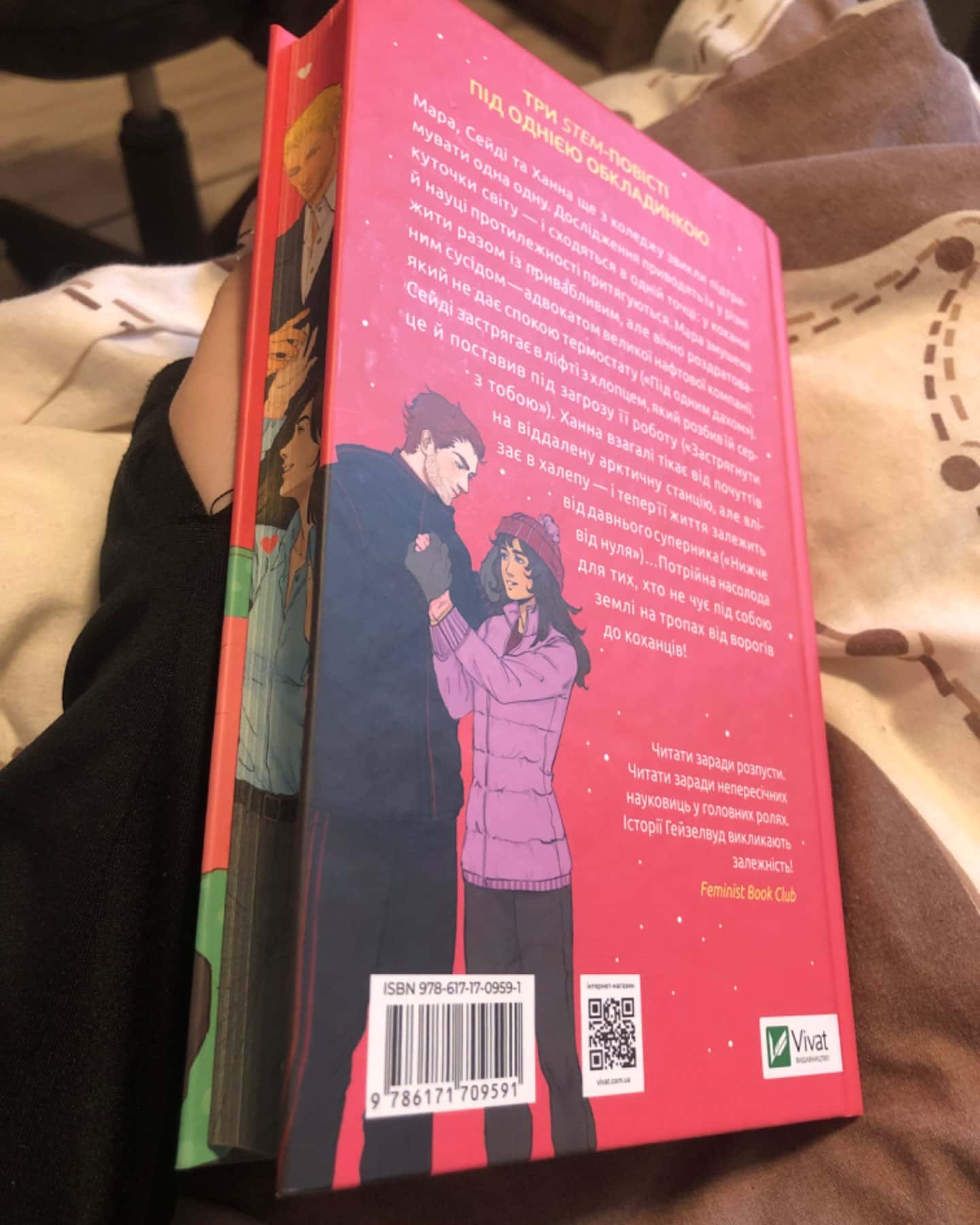 Ненавиджу тебе кохати-Алі Гейзелвуд