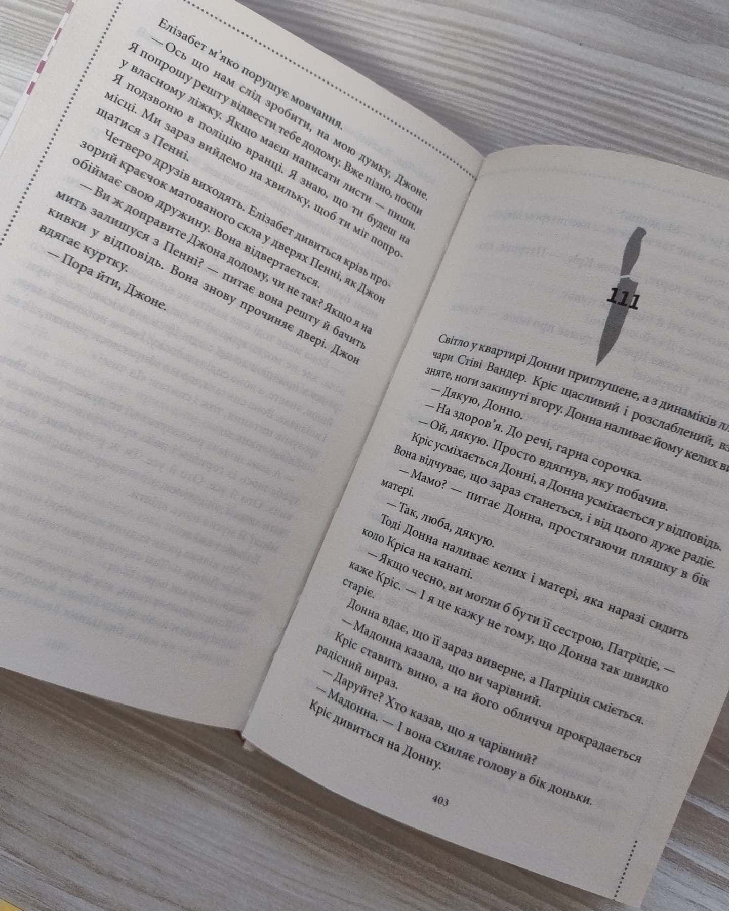 Клуб убивств по четвергах-Річард Осман