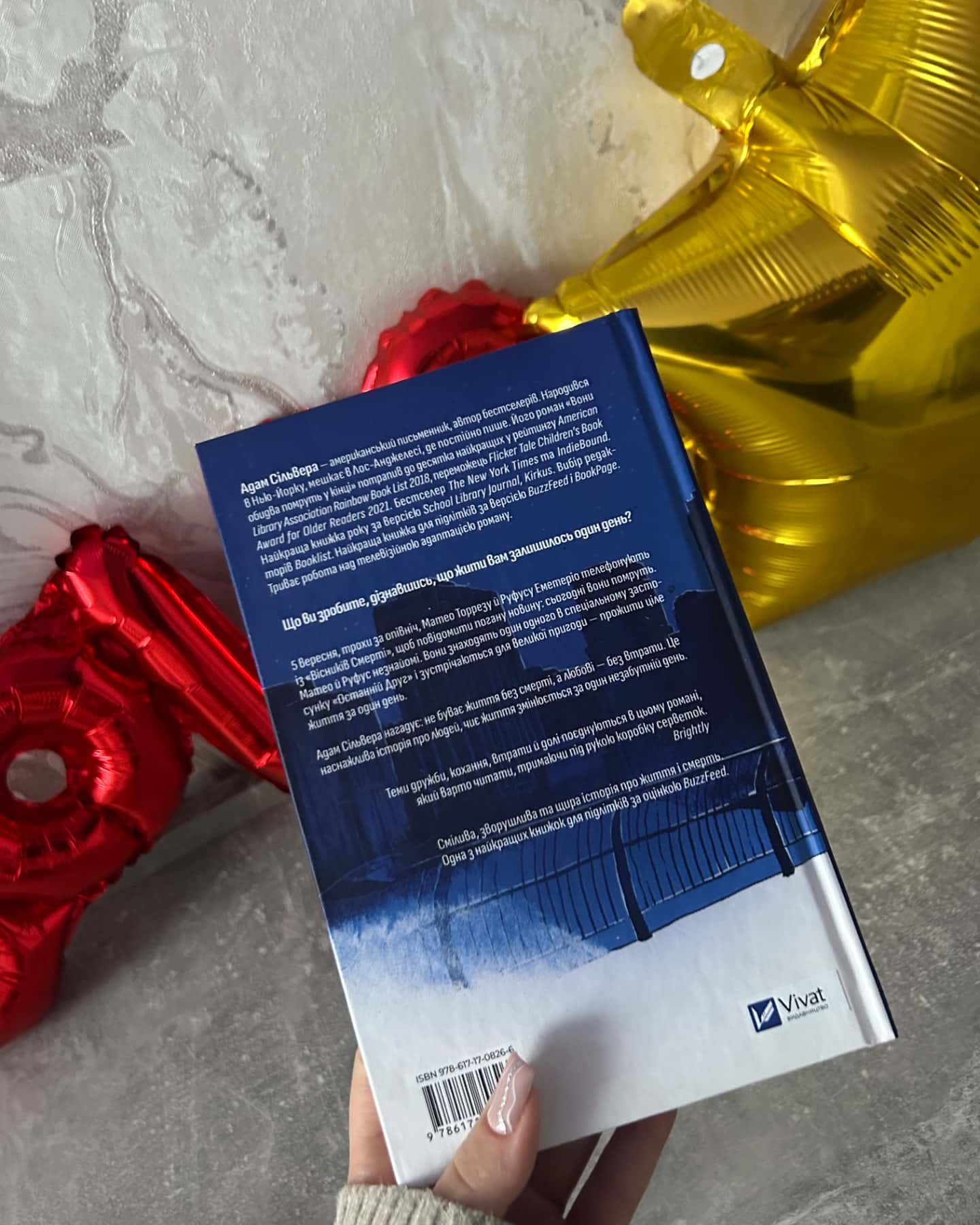 Вони обидва помруть у кінці-Адам Сільвера