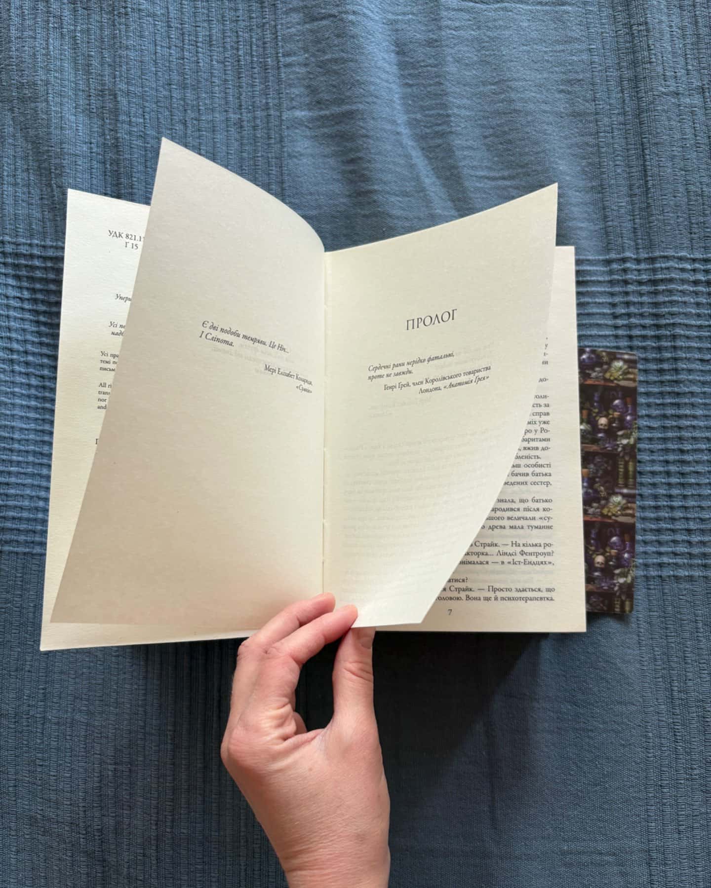 Чорнильно-чорне серце-Роберт Ґалбрейт