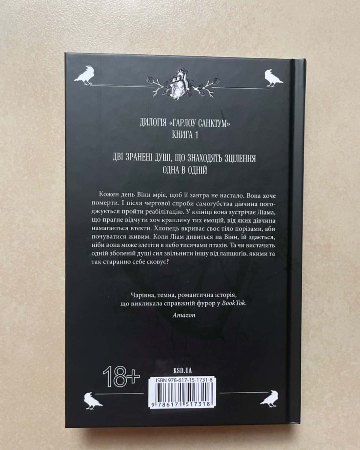 Тканина наших душ-К. М. Моронова