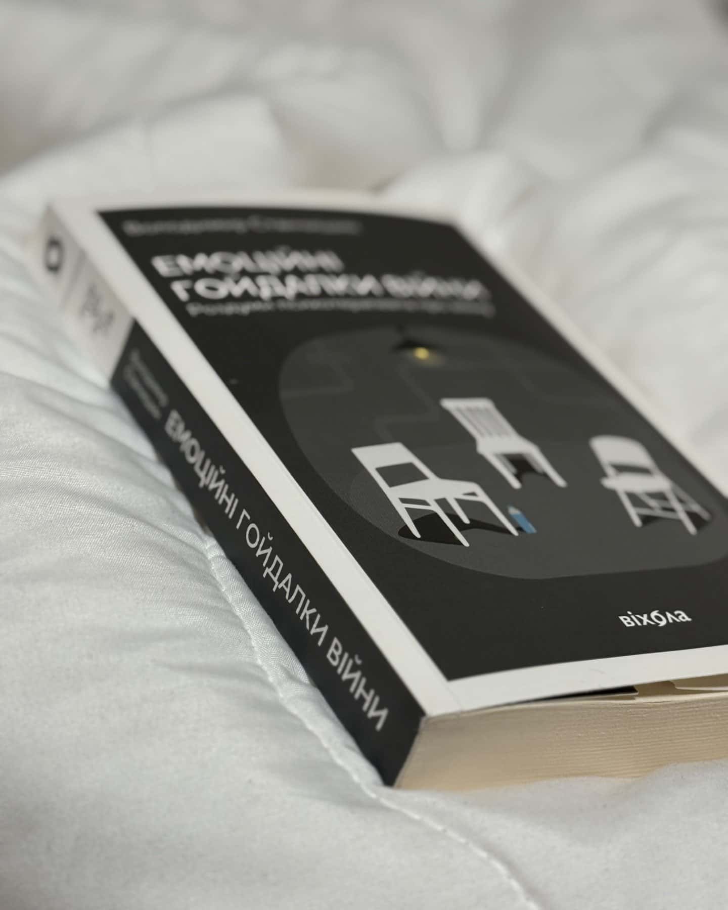 Емоційні гойдалки війни. Роздуми психотерапевта про війну-Володимир Станчишин