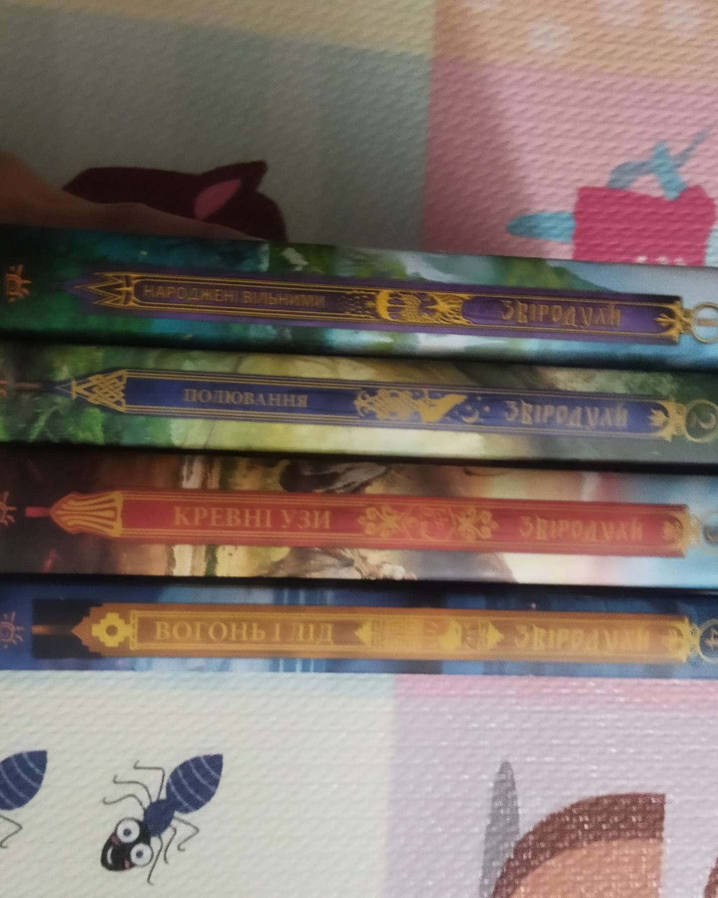 Звіродухи-Брендон Мулл, Меггі Стівотер, Гарт Нікс та Шон Вільямс, Шеннон Гейл