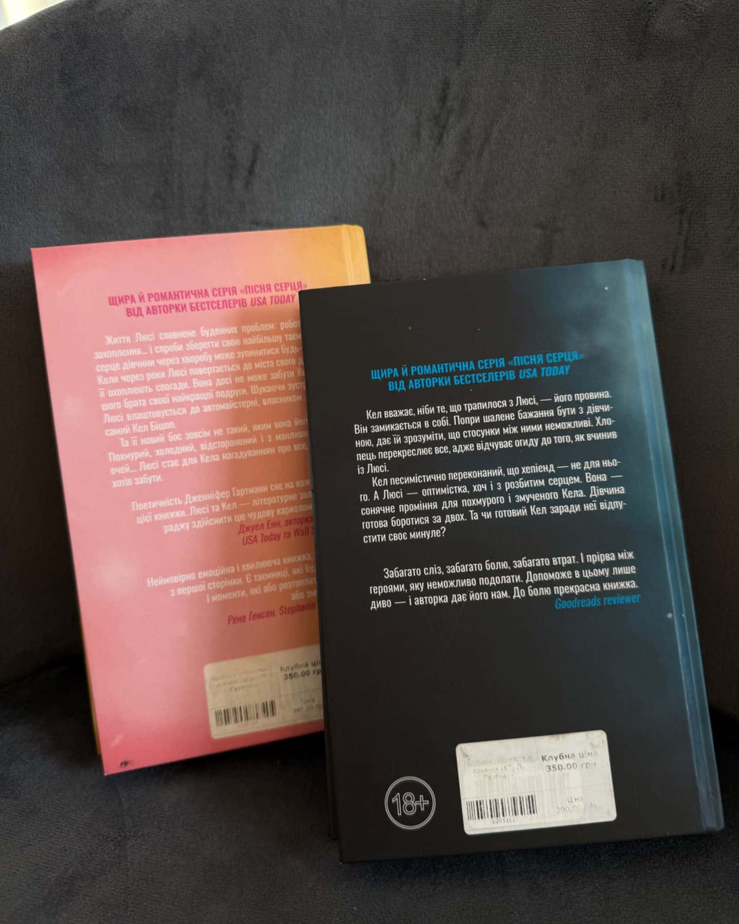 Посібник оптимістки з розбитого серця. Книга 1, Посібник песиміста з кохання. Книга 2-Дженніфер Хартманн, Дженніфер Гартманн