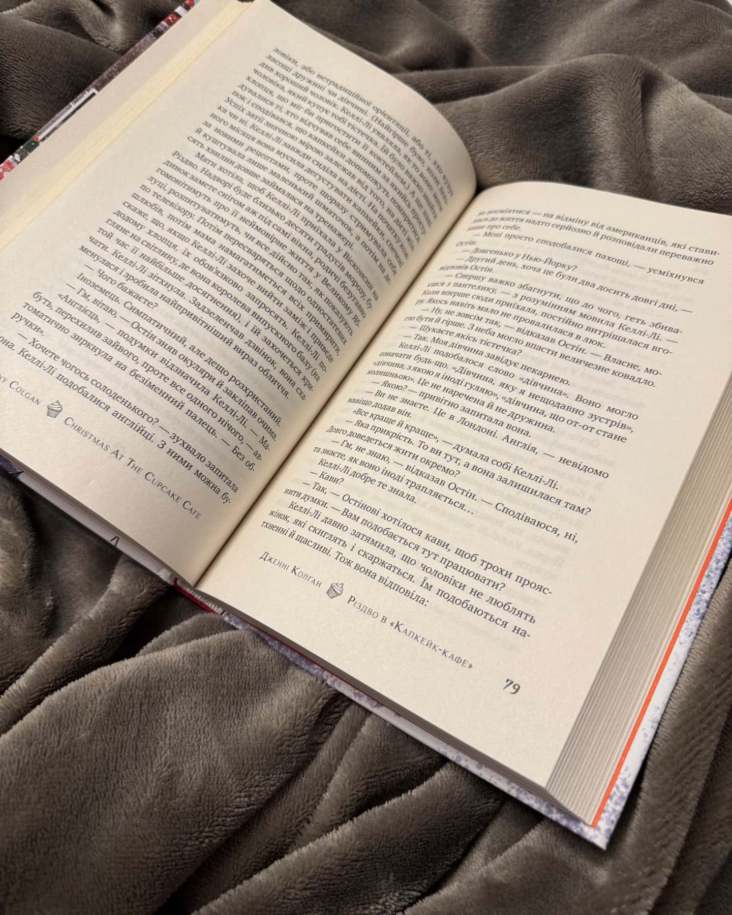 Різдво в «Капкейк-кафе»-Дженні Колґан