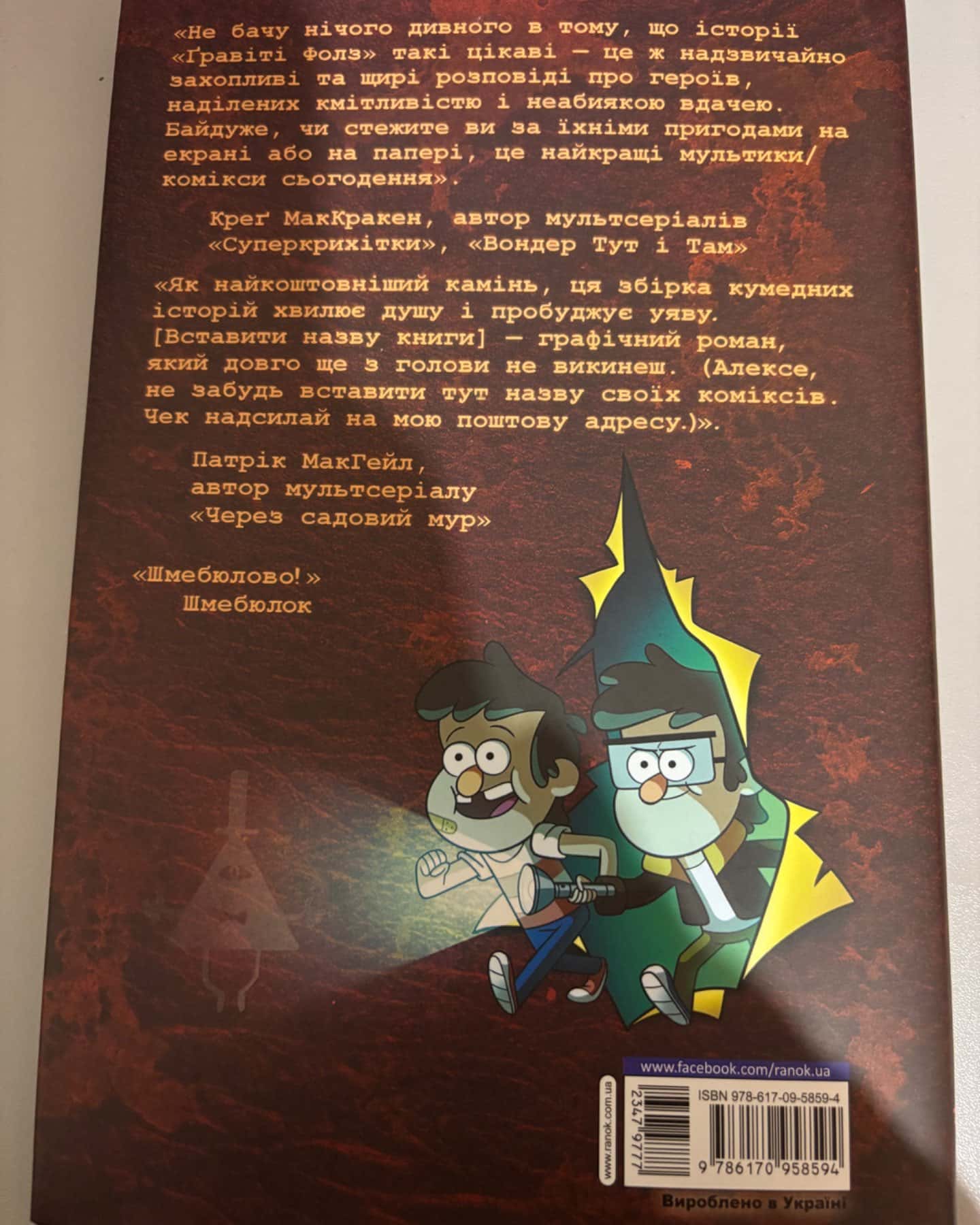 Загублені легенди-АЛЕКС ГІРШ