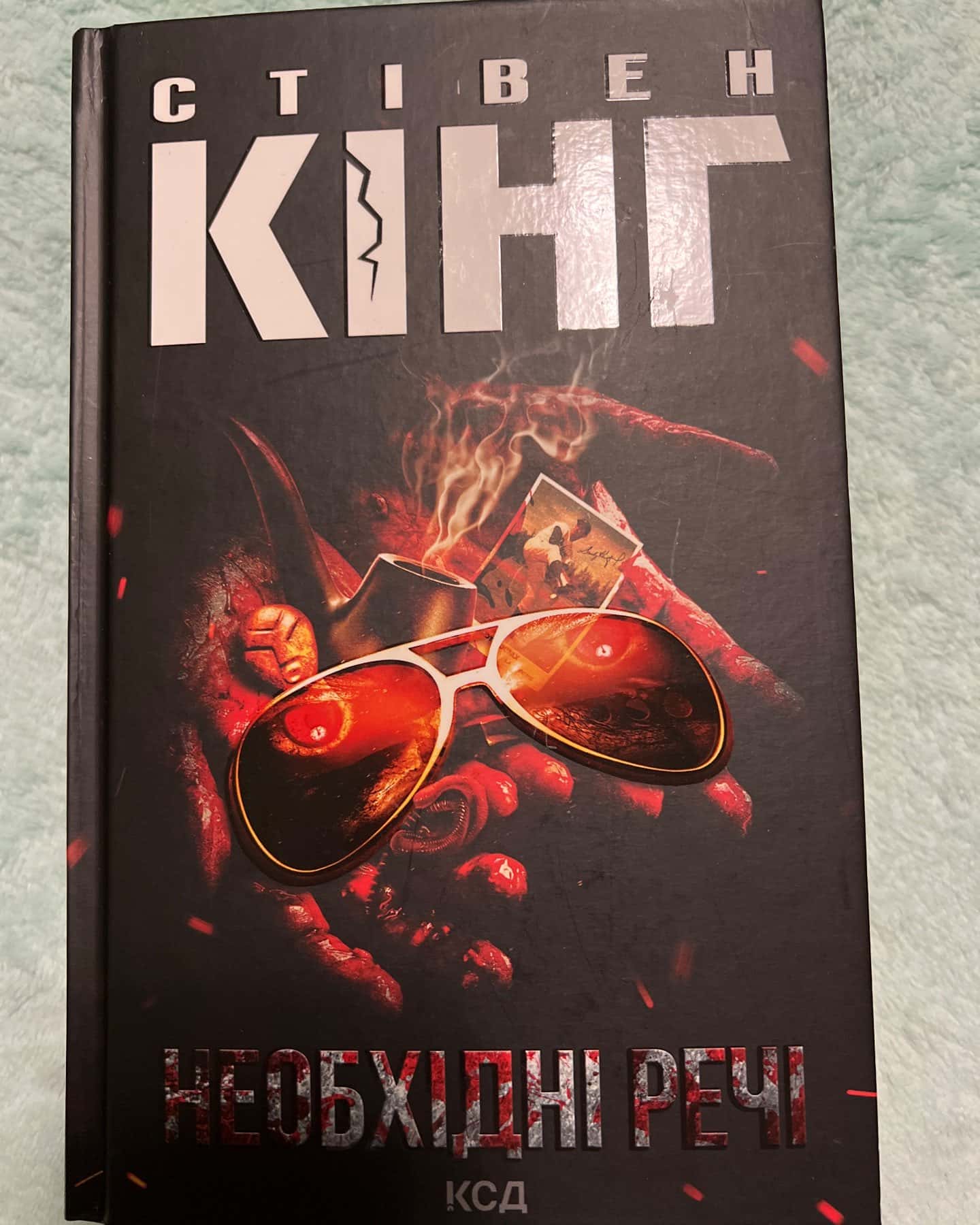 Необхідні речі-Стівен Кінг