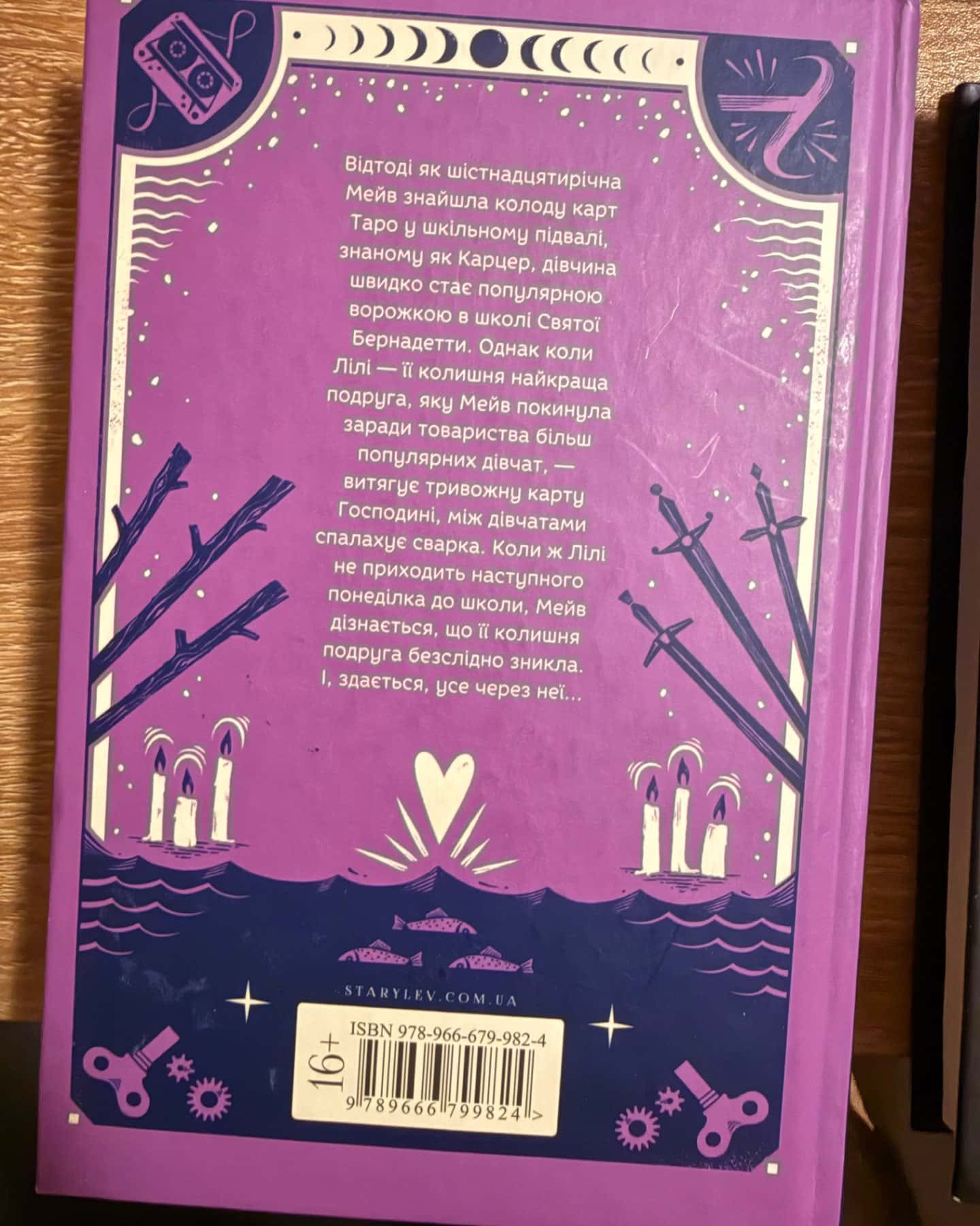 Наші приховані дари-Керолайн Оʼдоногʼю