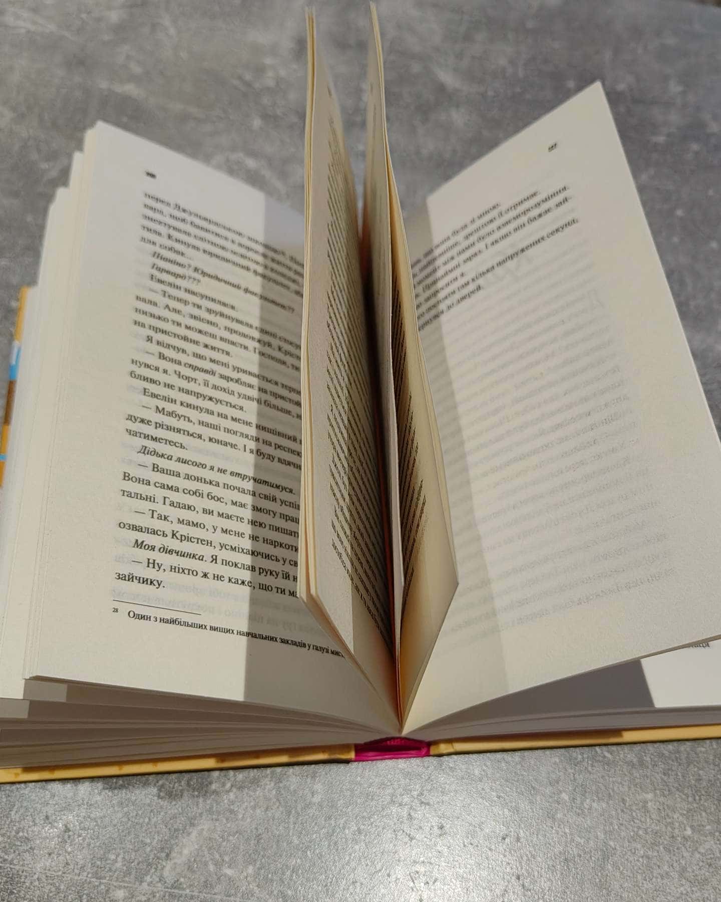 Френдзона-Еббі Хіменес