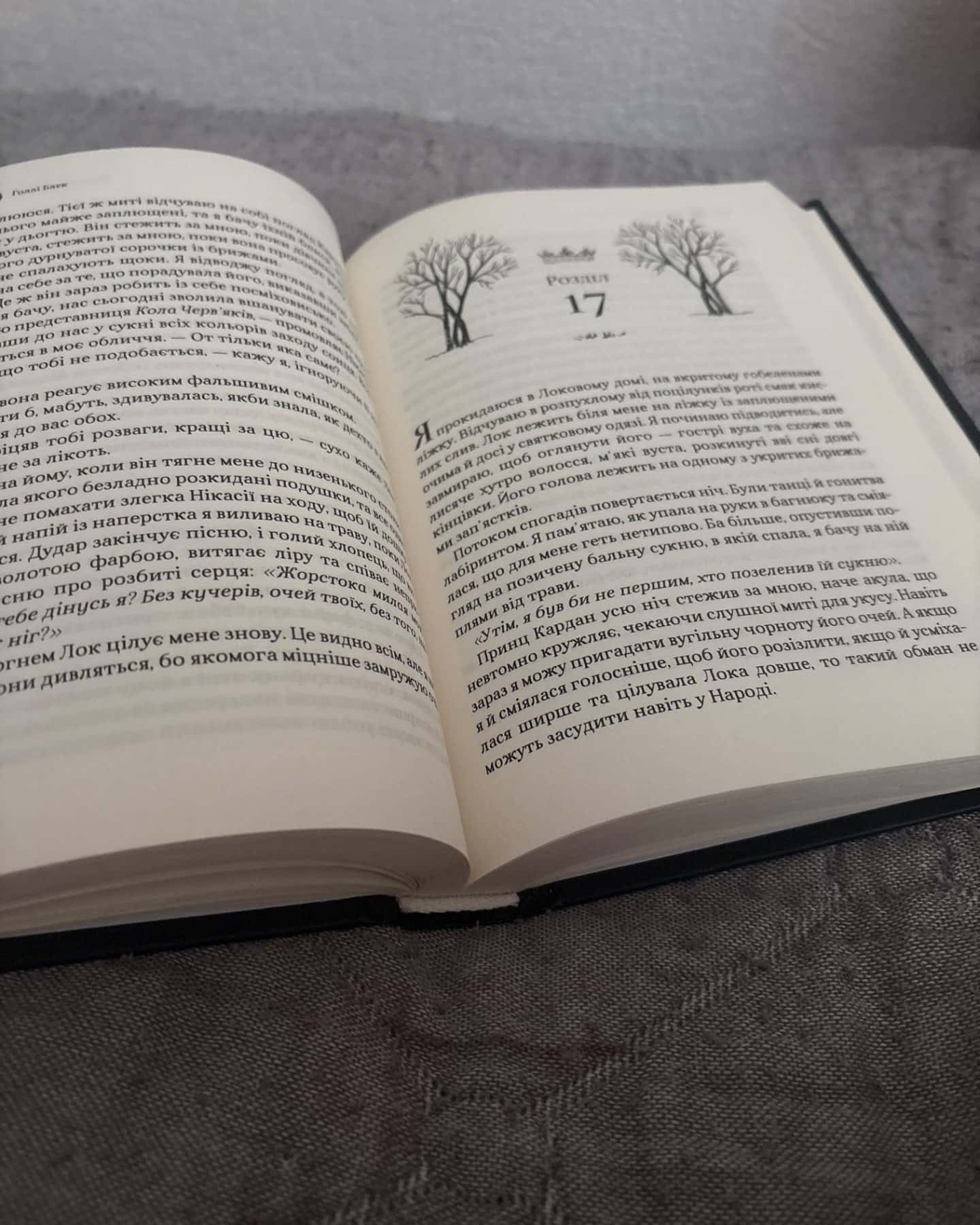 Книга Жорстокий принц-Голлі Блек