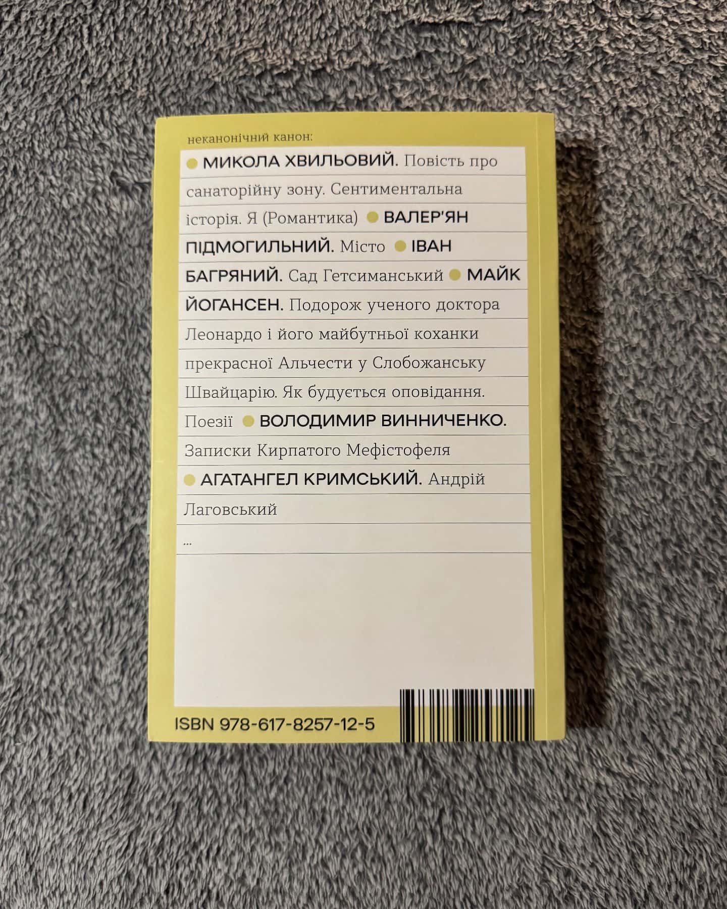 Андрій Лаговський-Агатангел Кримський