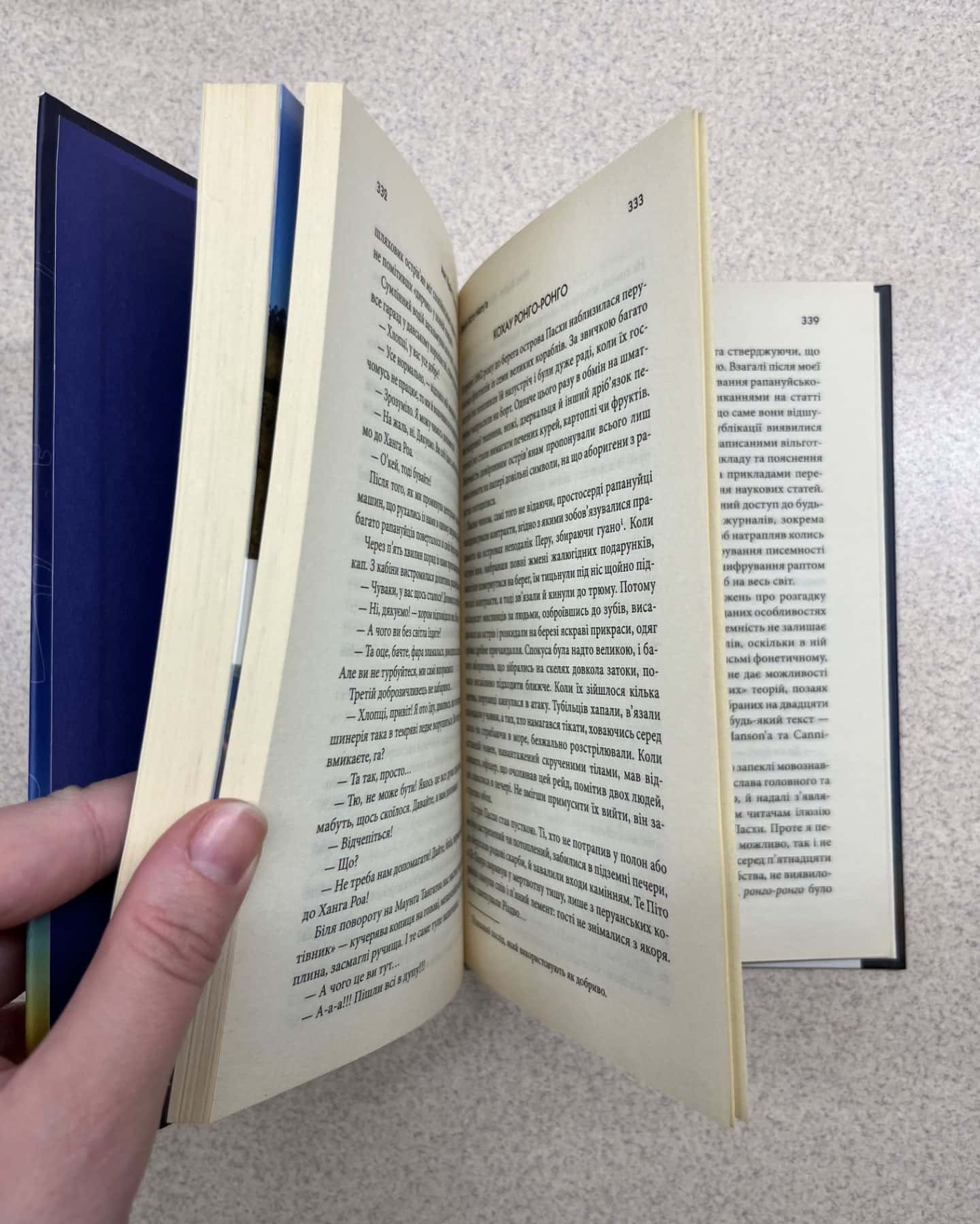 Подорож на Пуп Землі-Макс Кідрук