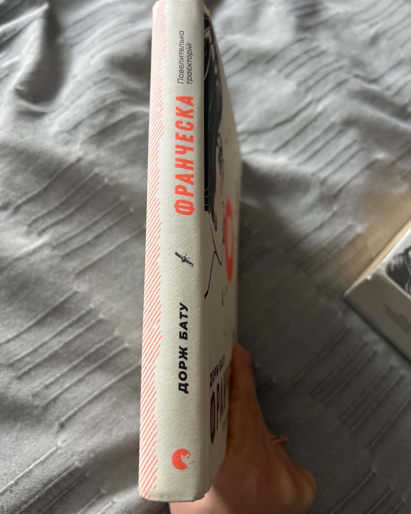 Франческа. Повелителька траєкторій-Дорж Бату