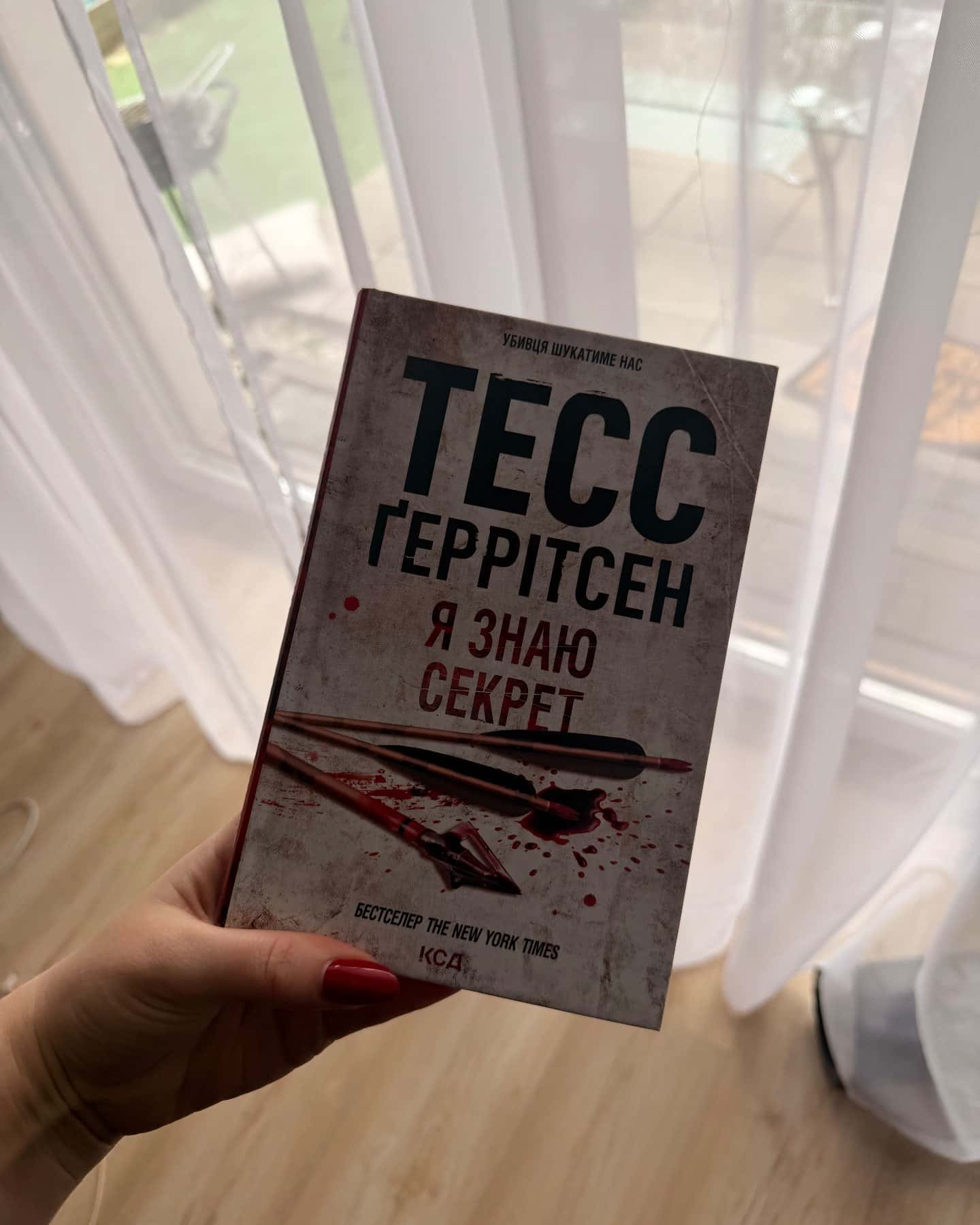 Померти знову. Книга 11, Послухай мене. Книга 13-Тесс Ґеррітсен