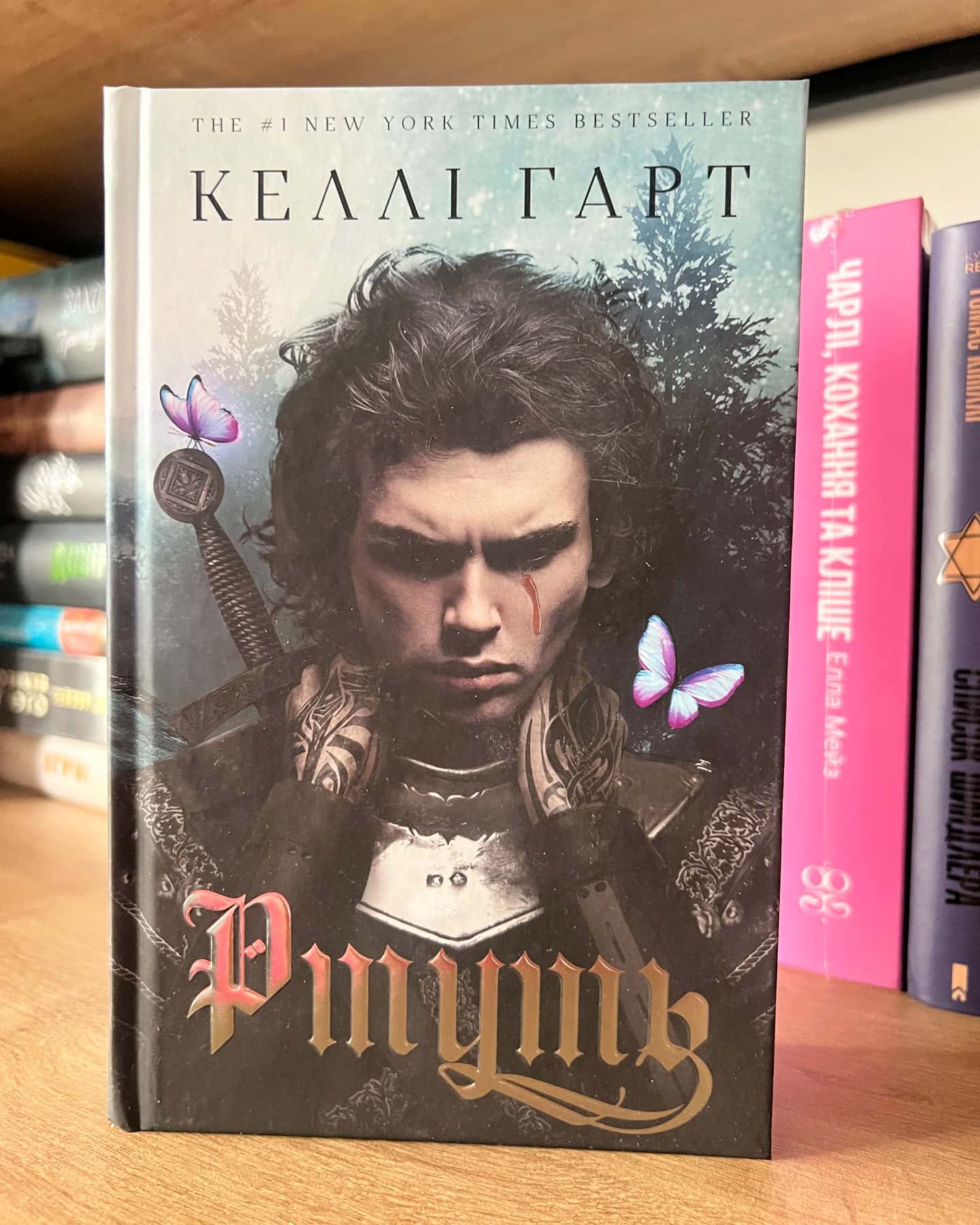 Ртуть. Фейрі й алхімія. Книга 1-Келлі Гарт