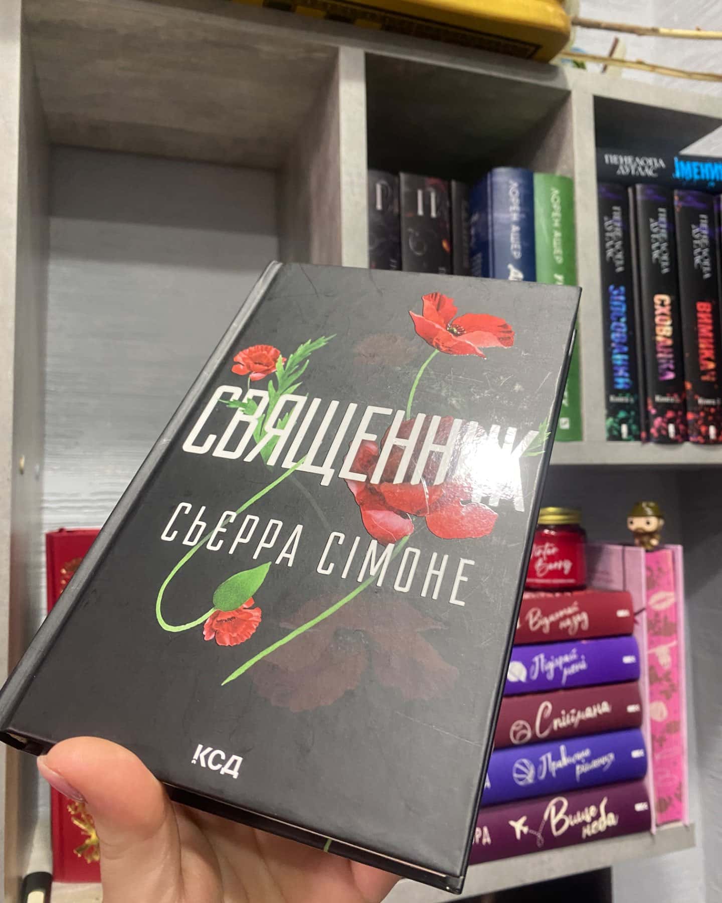 Священник. Книга 1-Сьєрра Сімоне