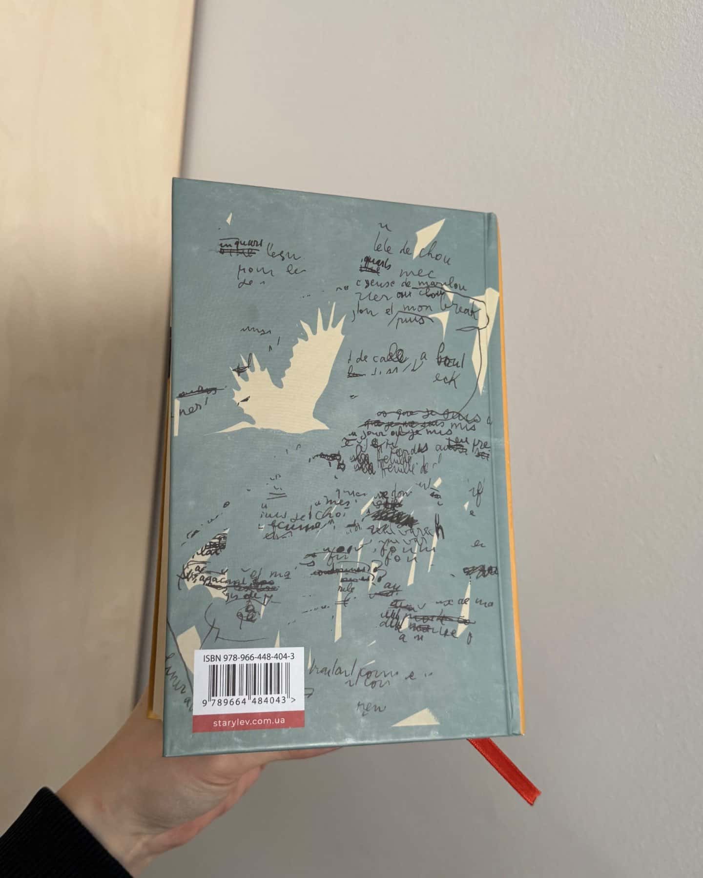 Сорочине вбивство-Ентоні Горовіц