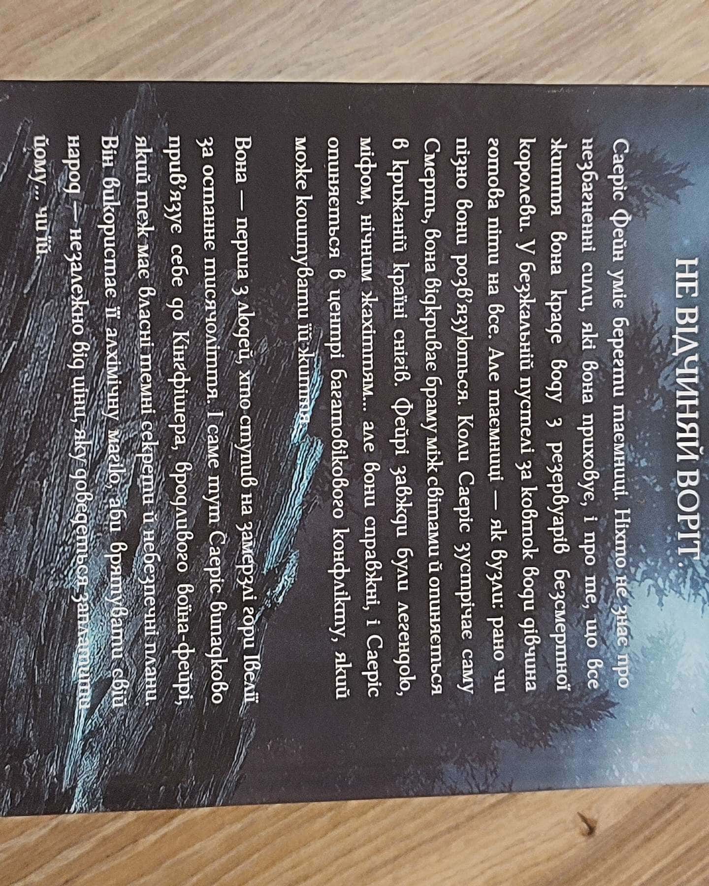 Ртуть. Фейрі й алхімія. Книга 1-Келлі Гарт