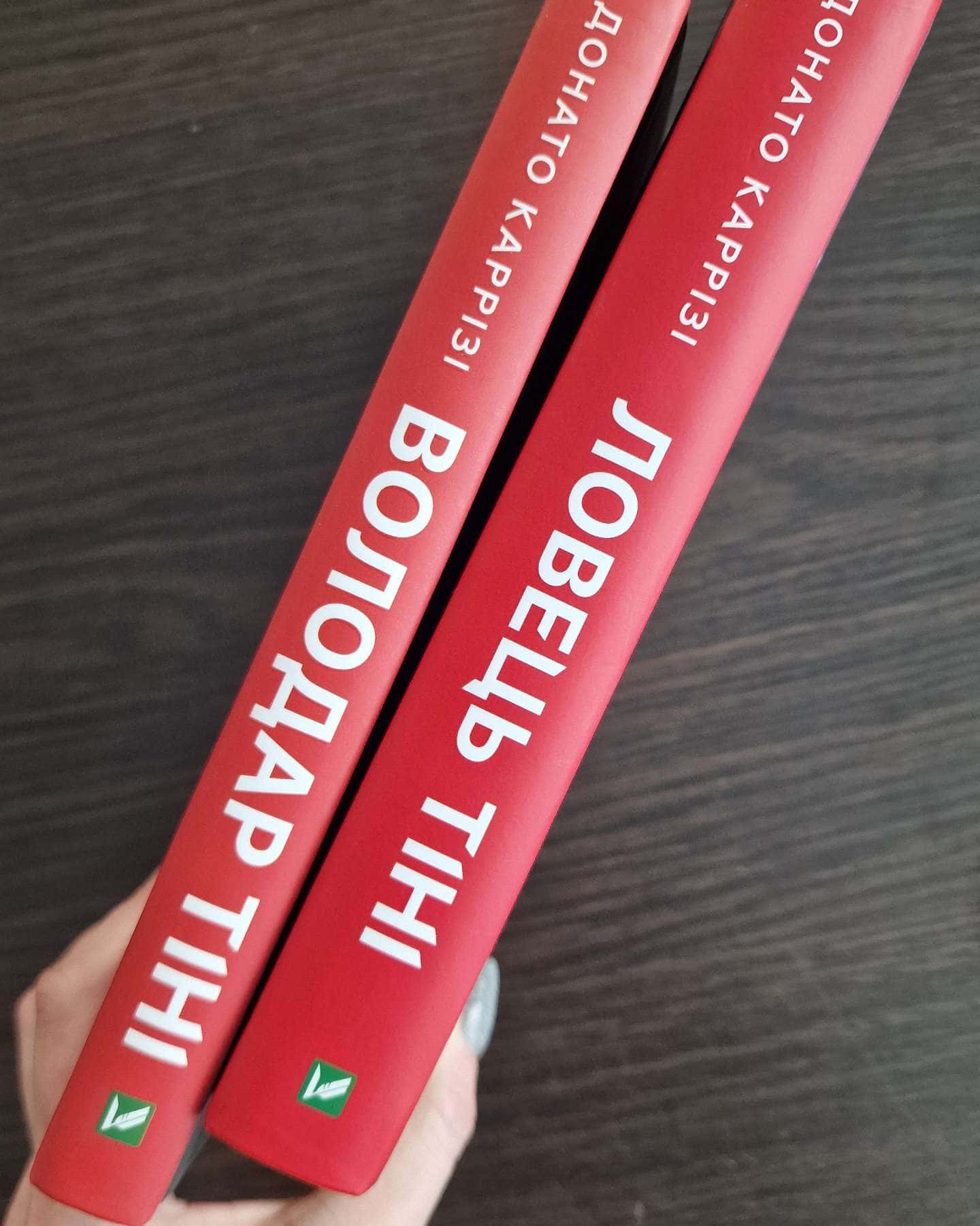 Володар тіні / Ловець тіні-Донато Каррізі