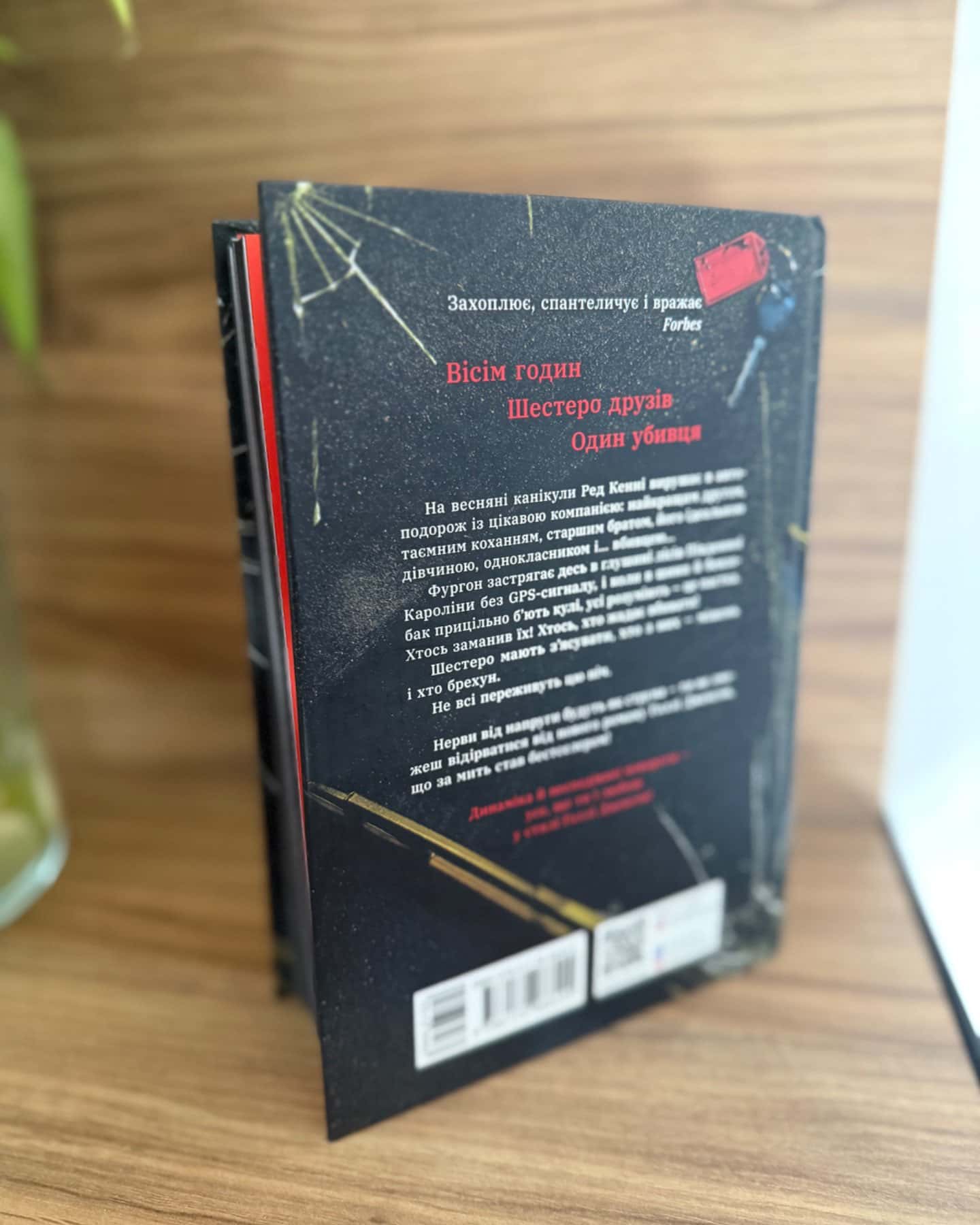 Виживуть п’ятеро-Голлі Джексон