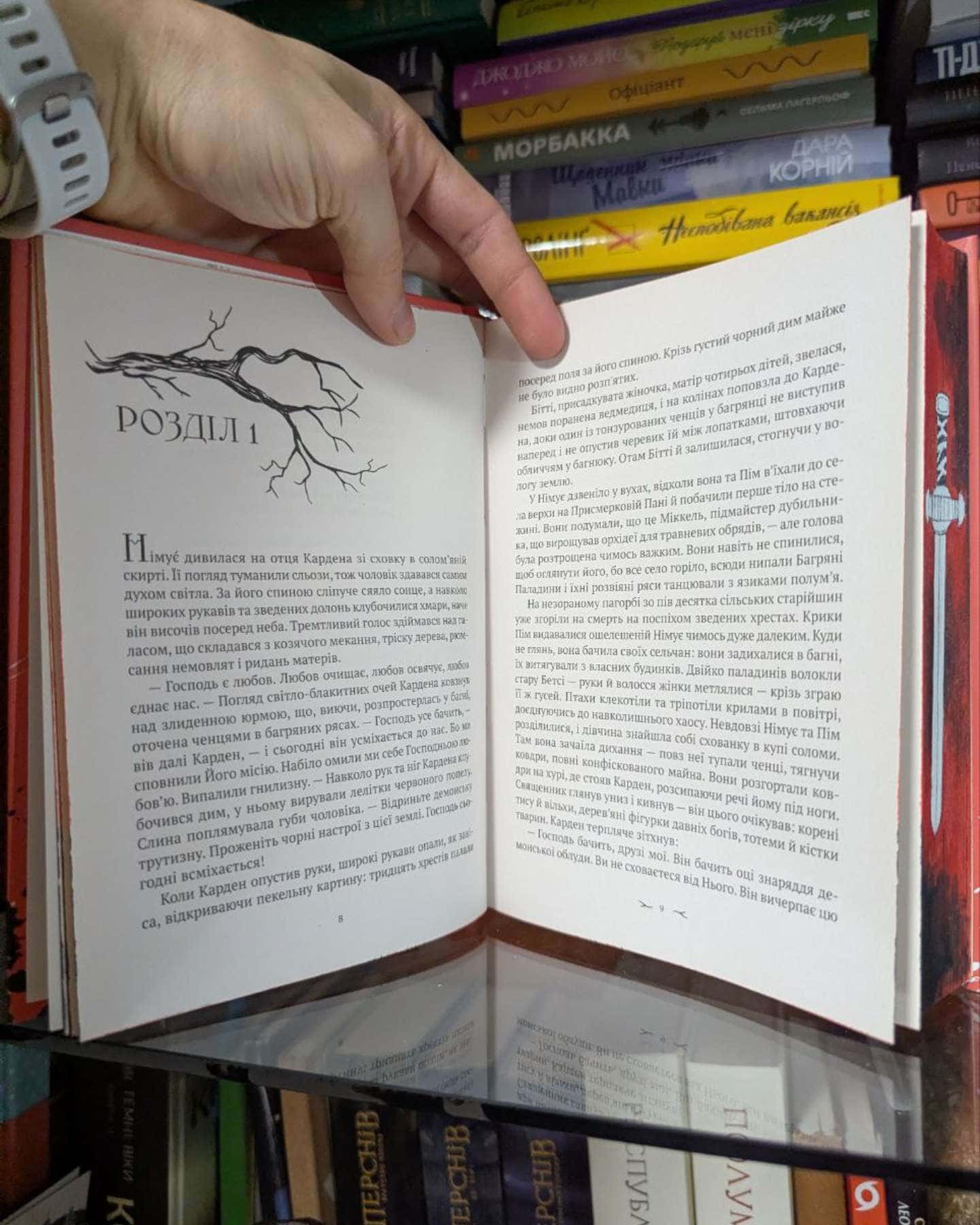 Проклята-Френк Міллер, Томас Вілер