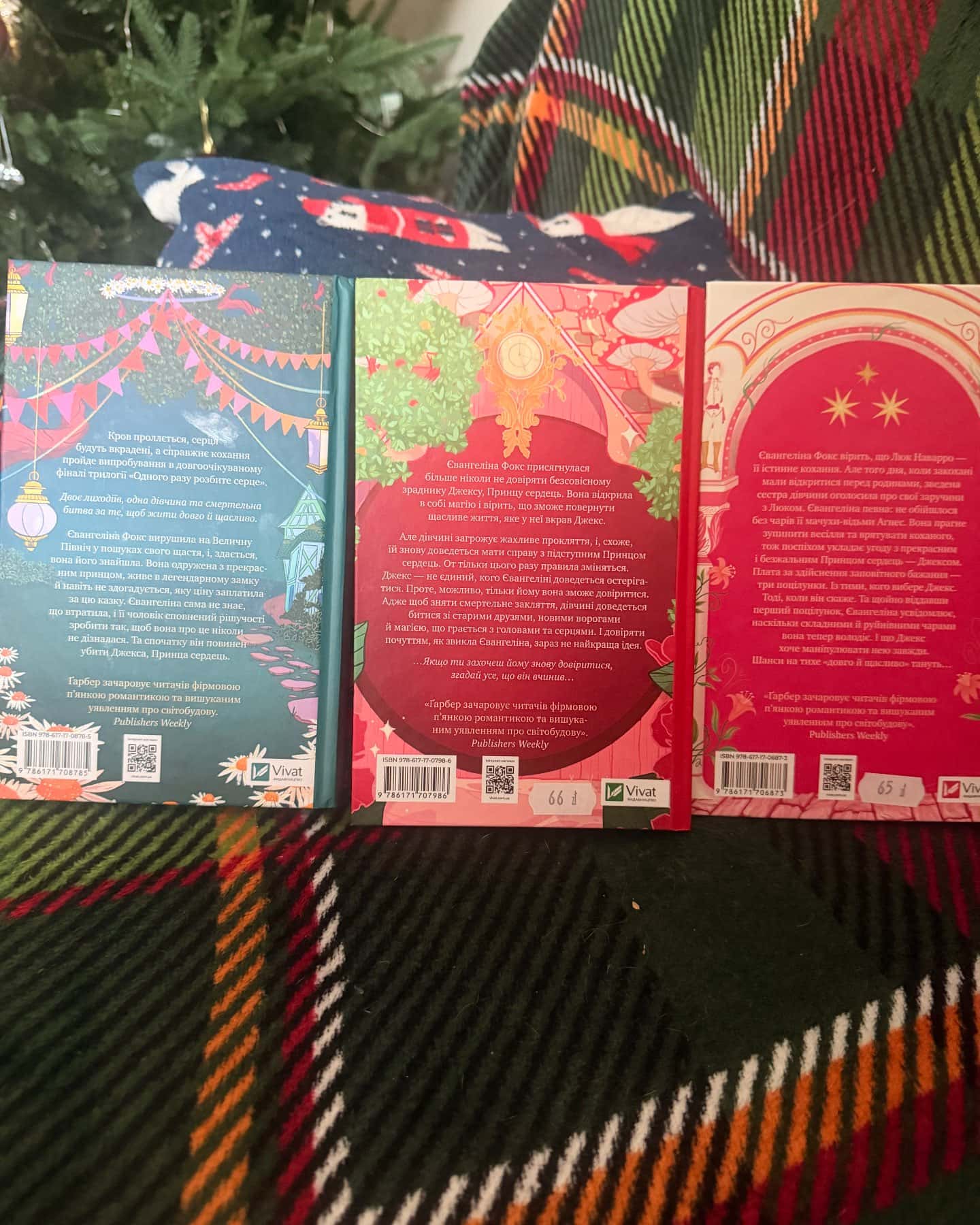 Одного разу розбите серце. Книга 1, Балада про недовго й нещасливо. Книга 2, Прокляття справжньог...-Стефані Гарбер