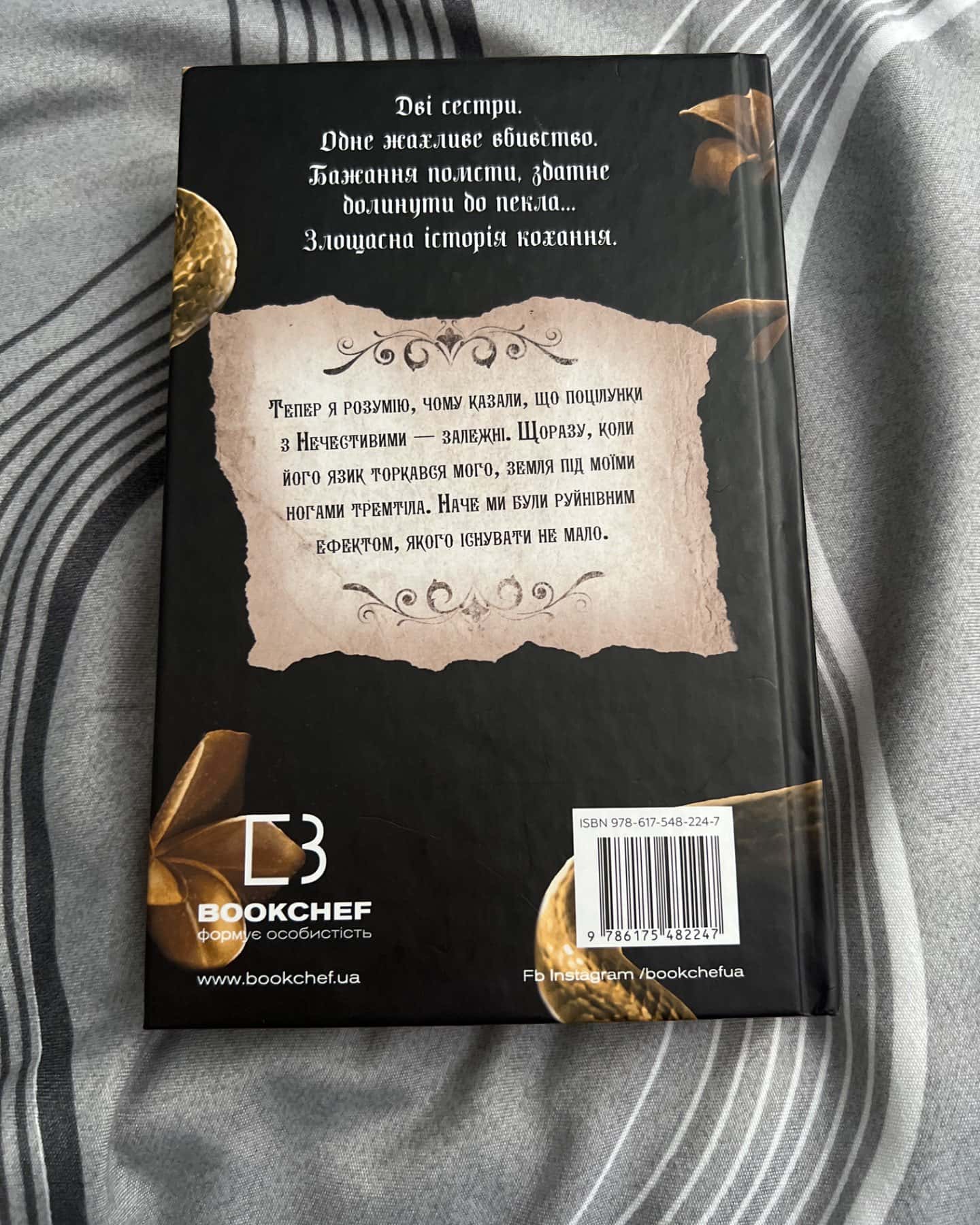 Королівство Нечестивих. Книга 1-Керрі Маніскалко