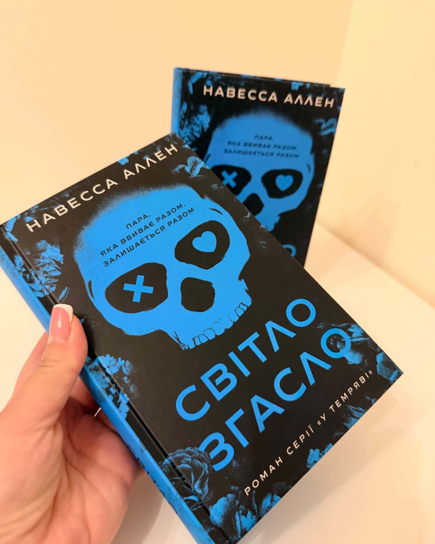 Світло згасло. У темряві. Книга 1-Навесса Аллен