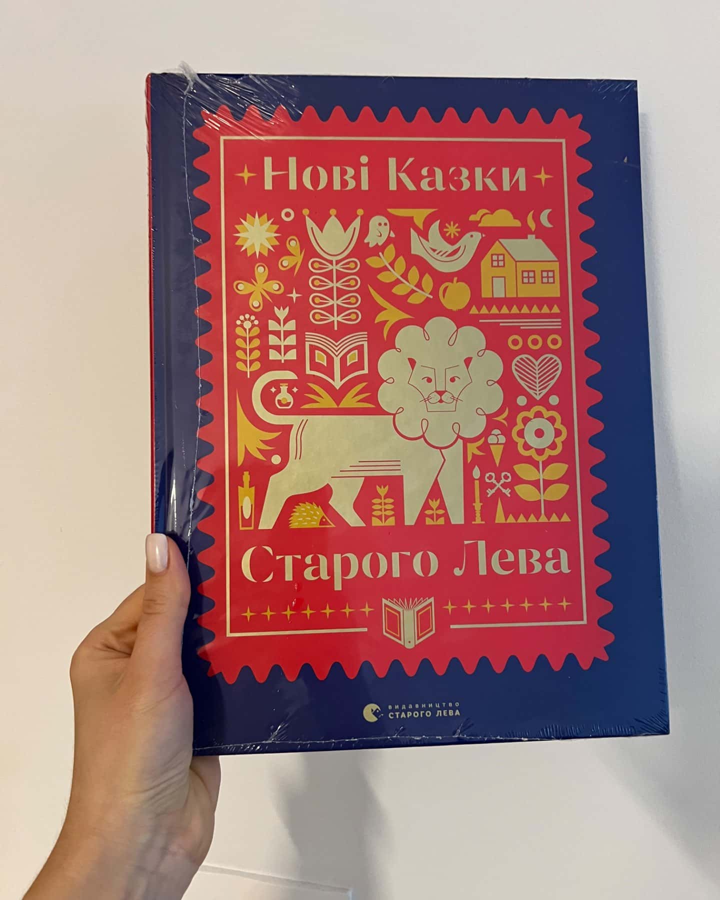 Нові казки Старого Лева-Збірка