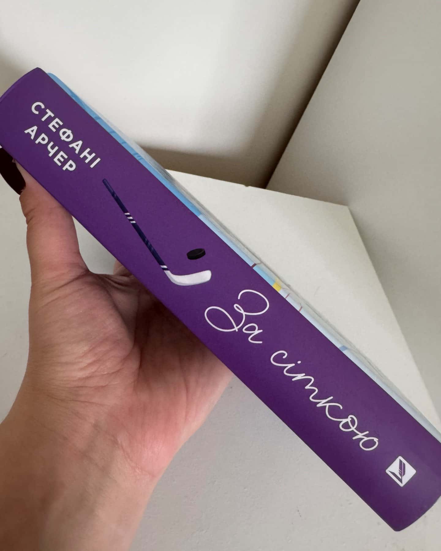 За сіткою-Стефані Арчер