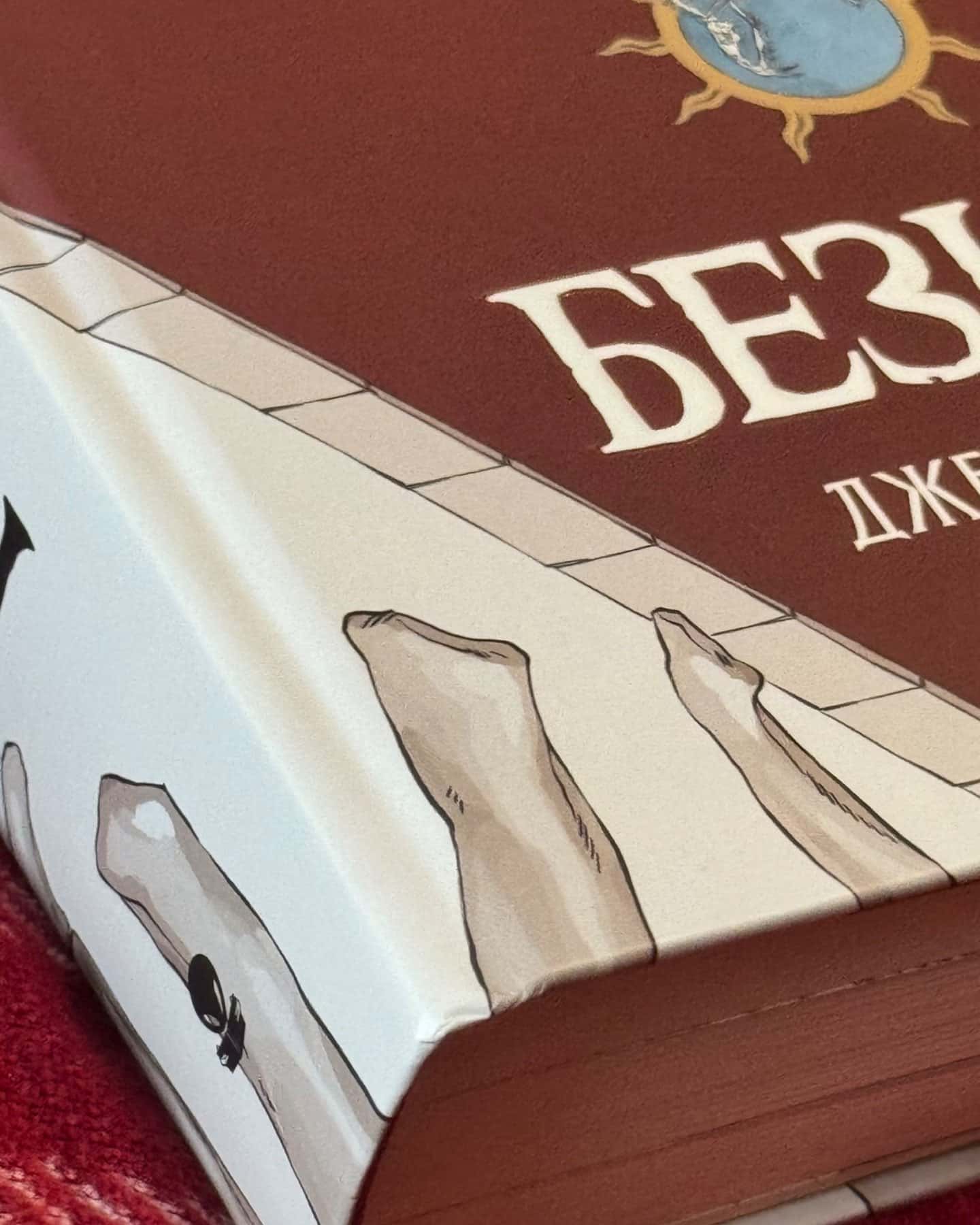 Безніч-Джей Крістофф