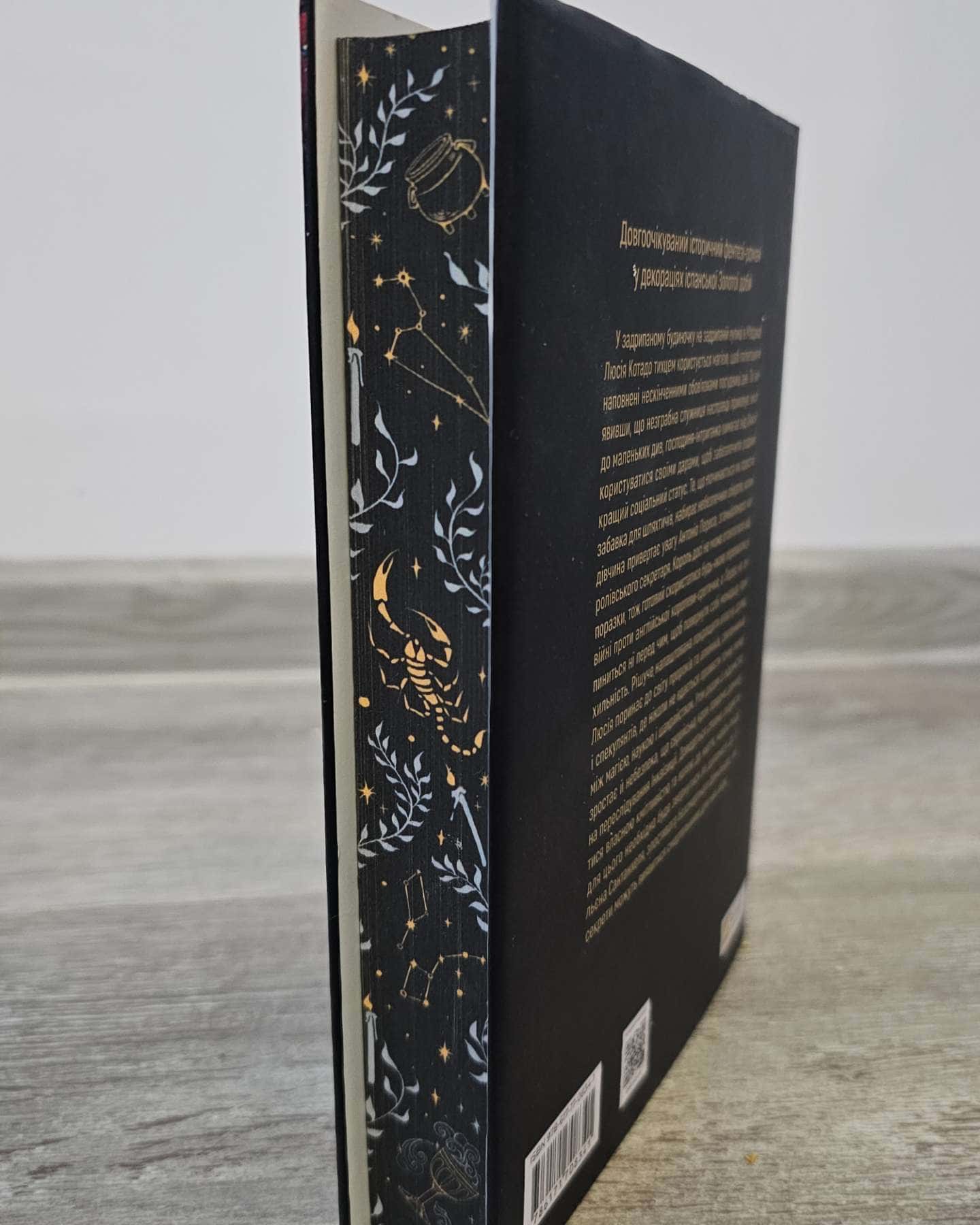 Фамiльяр-Лі Бардуґо