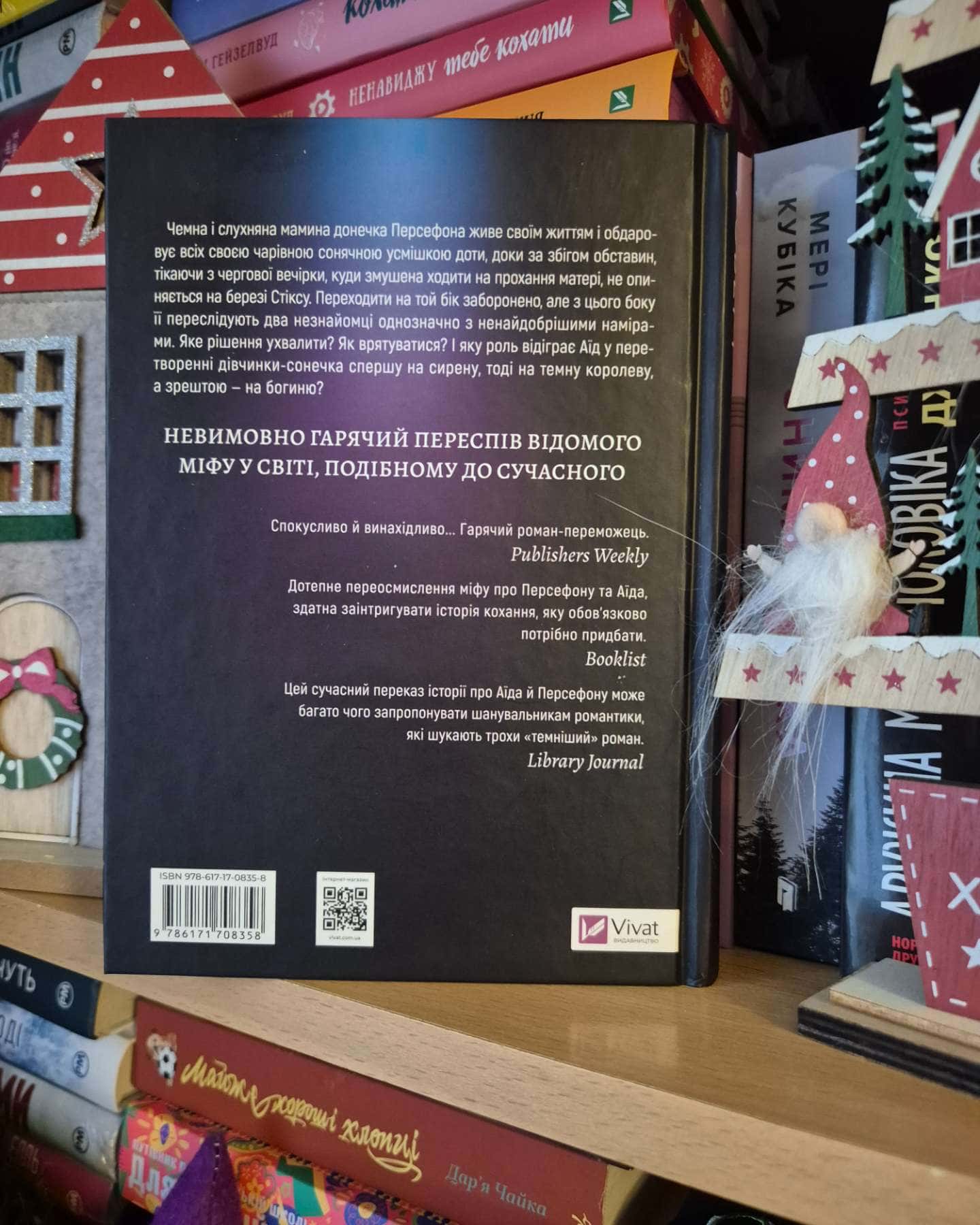 Неонові боги-Кейті Роберт