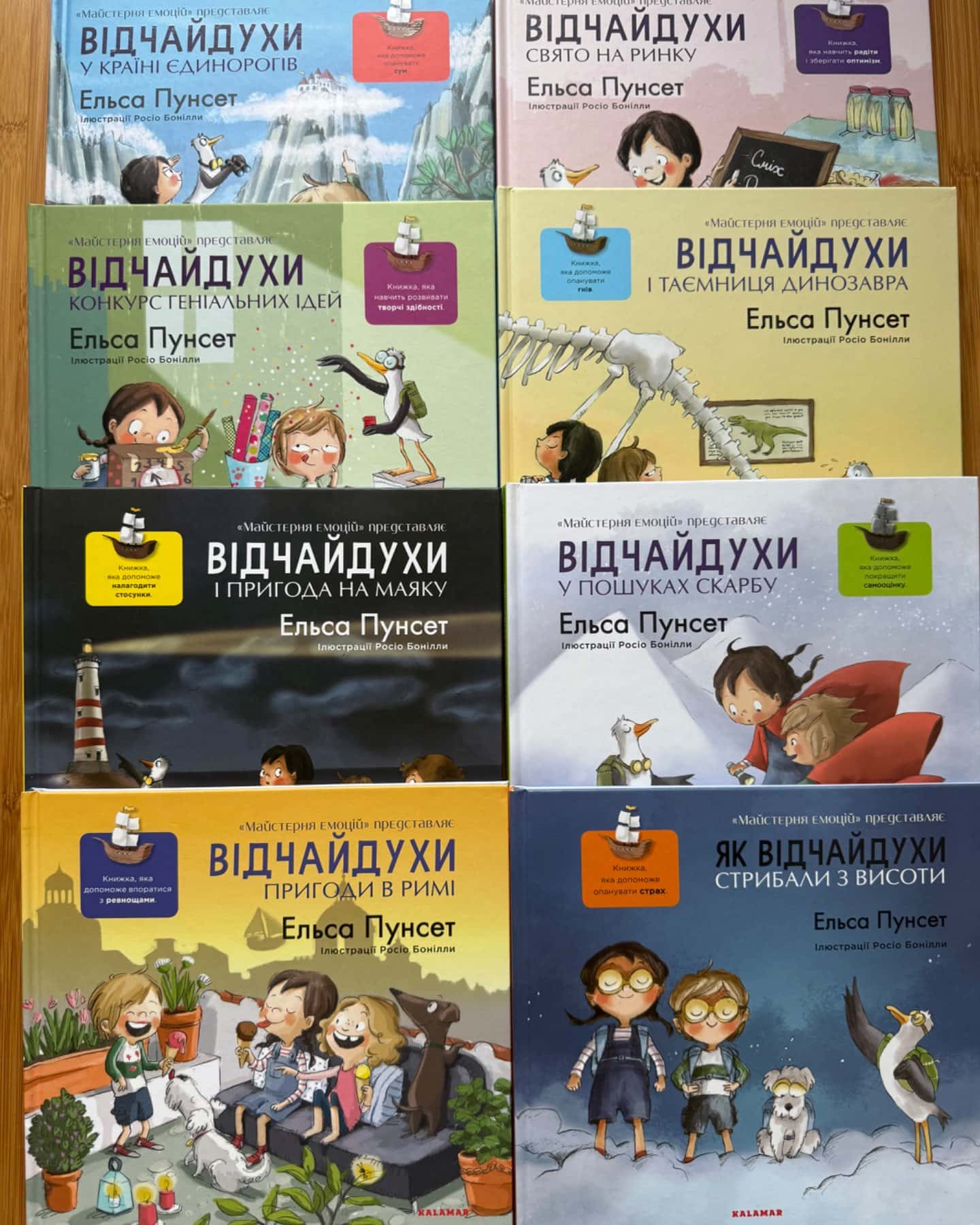 Як відчайдухи стрибали з висоти, Відчайдухи у пошуках скарбу, Відчайдухи і таємниця динозавра, Відчайдухи. Свято на ринку, Відчайдухи. Конкурс геніальних ідей, Відчайдухи у країні єдинорогів, Відчайдухи. Пригоди в Римі, Відчайдухи і пригода на маяку-Ельса Пунсет