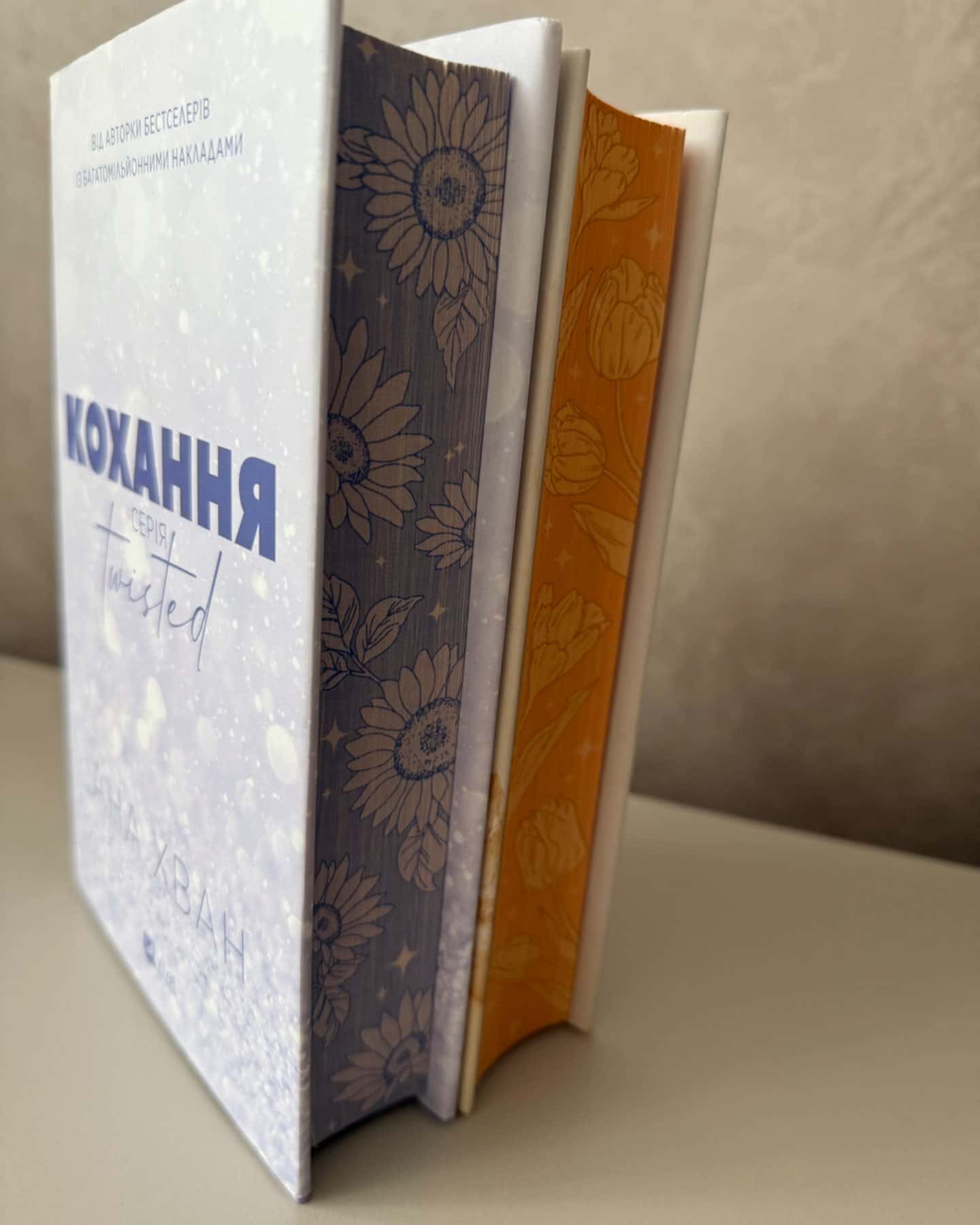 Кохання, Ігри-Ана Хван