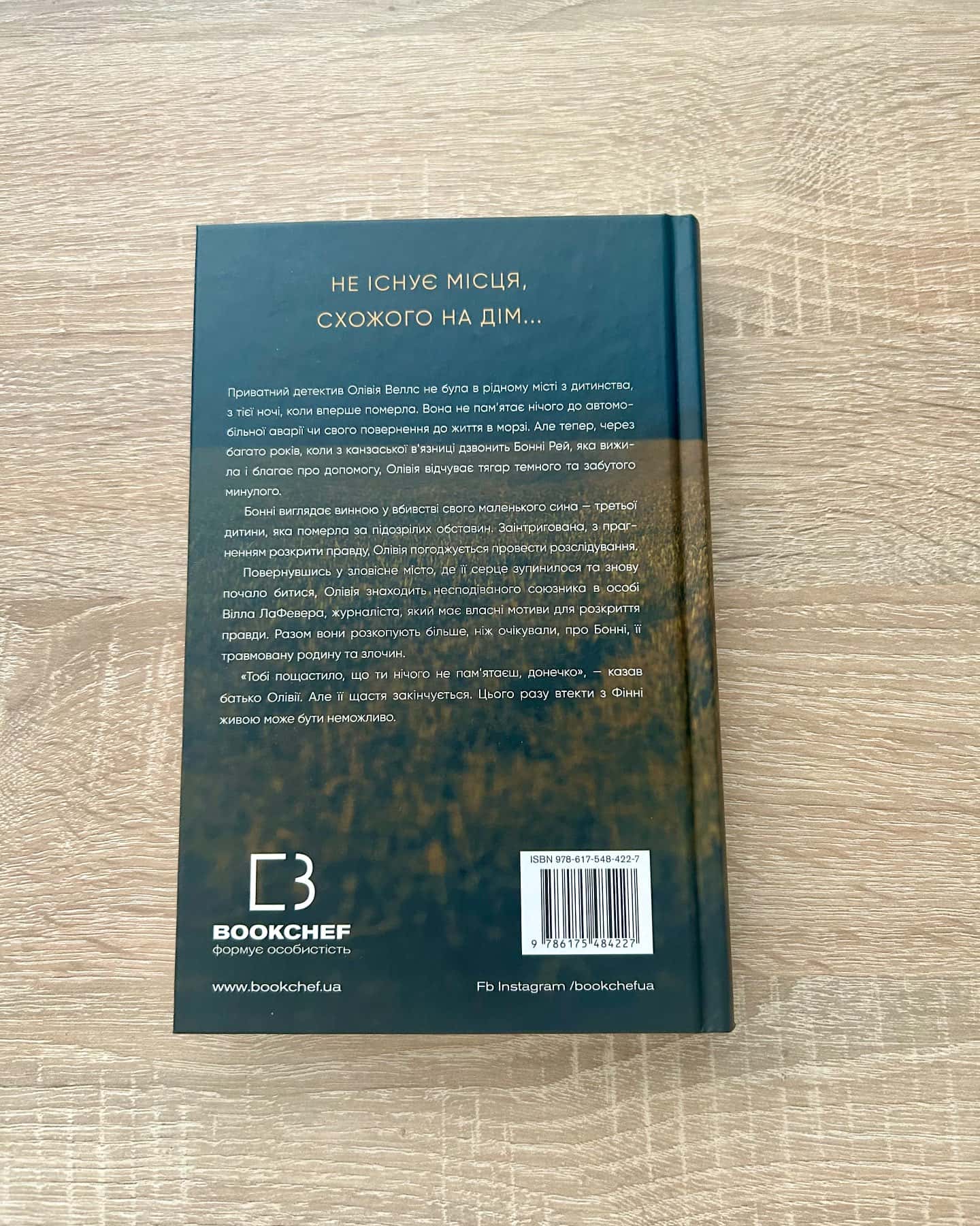 Ніч, коли я померла. Олівія Веллс. Книга 1-Енн Фрейзер